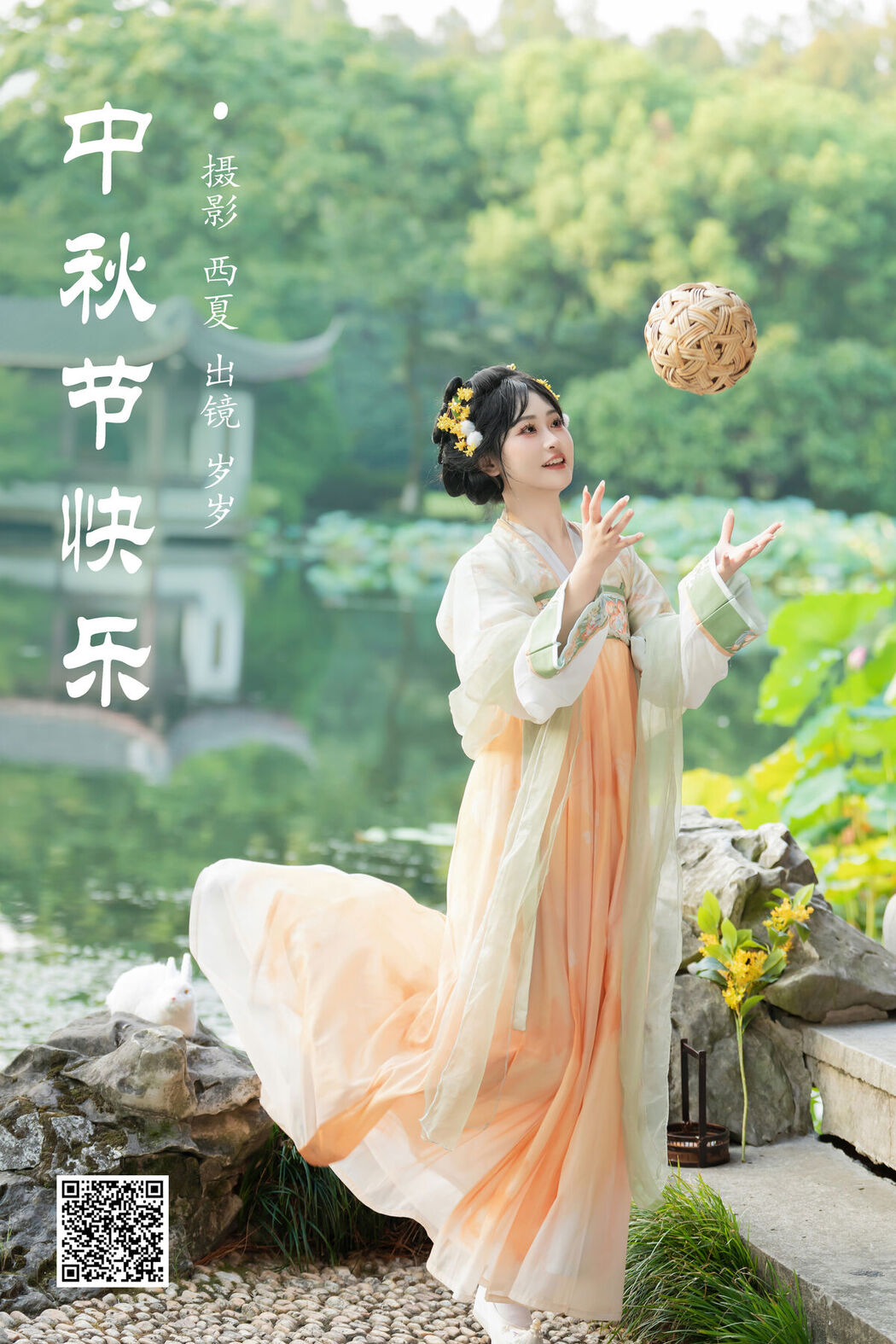 YiTuYu艺图语 Vol.7719 Jiao Yi Zhi Sui Sui