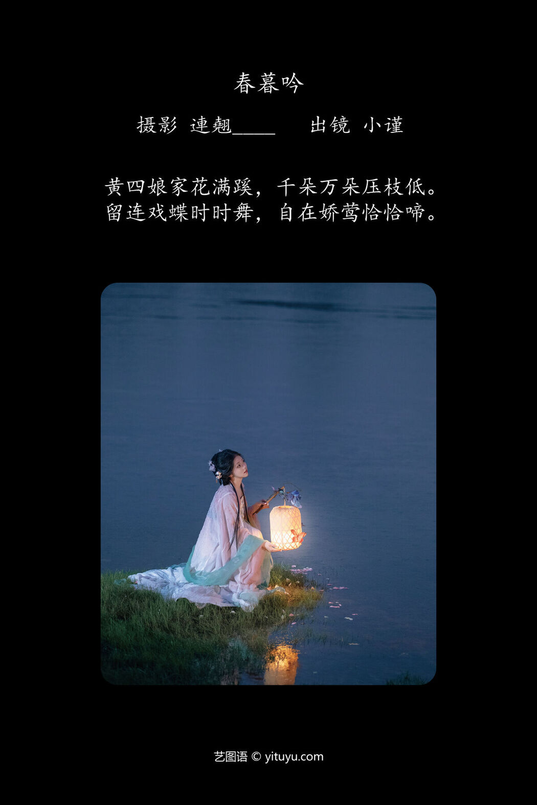 YiTuYu艺图语 Vol.7715 Jin Zou Ba