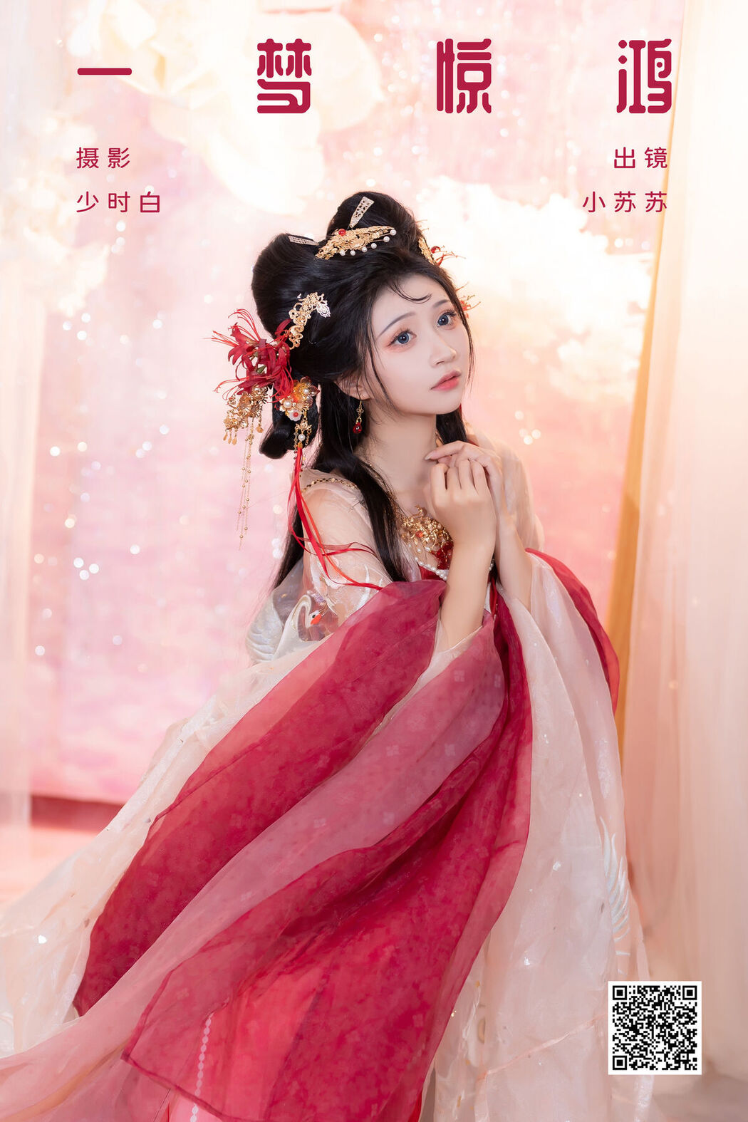 YiTuYu艺图语 Vol.7642 Qi Luo Sheng De Xiao Su Su
