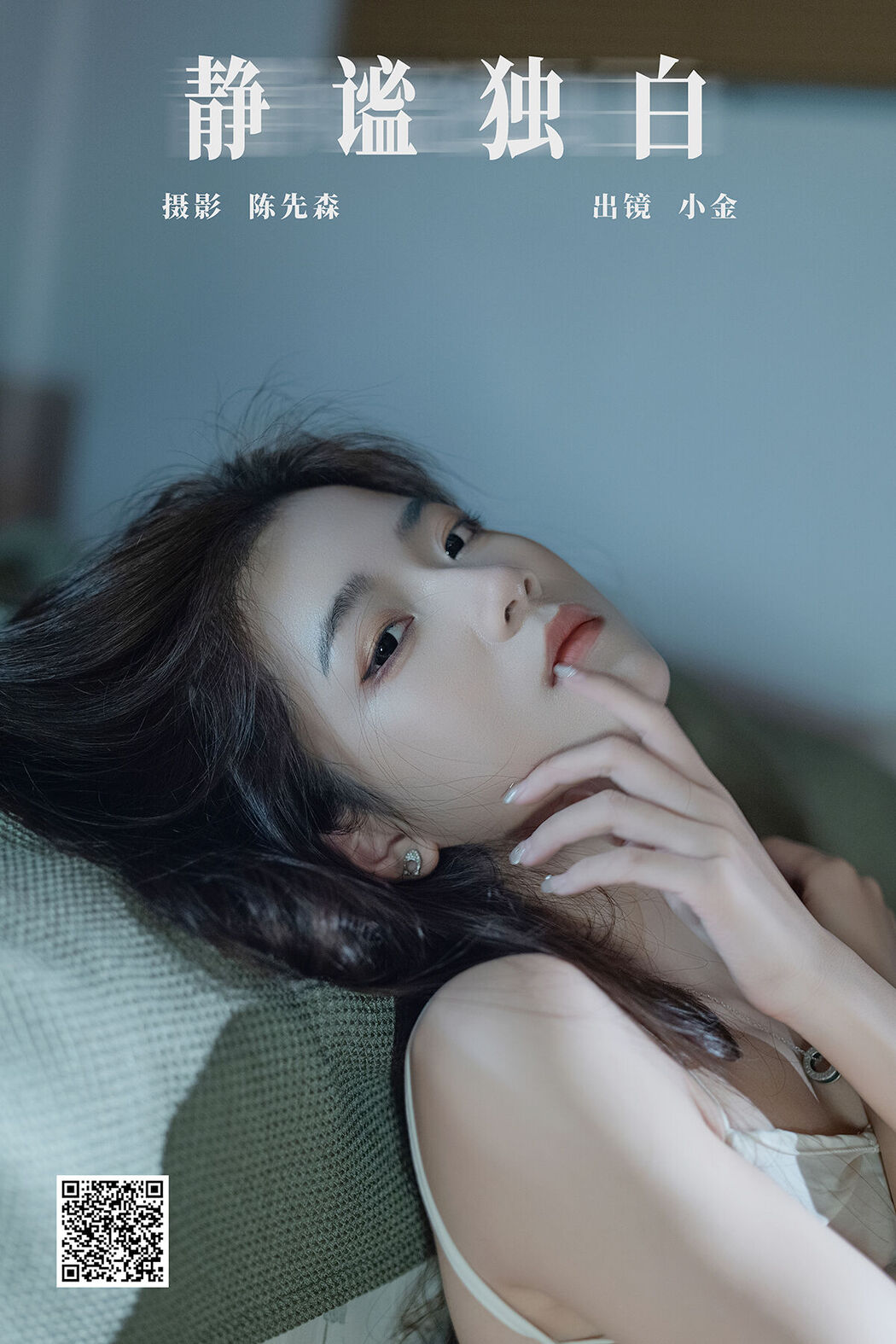 YiTuYu艺图语 Vol.7712 Winggle11 Cover Photo