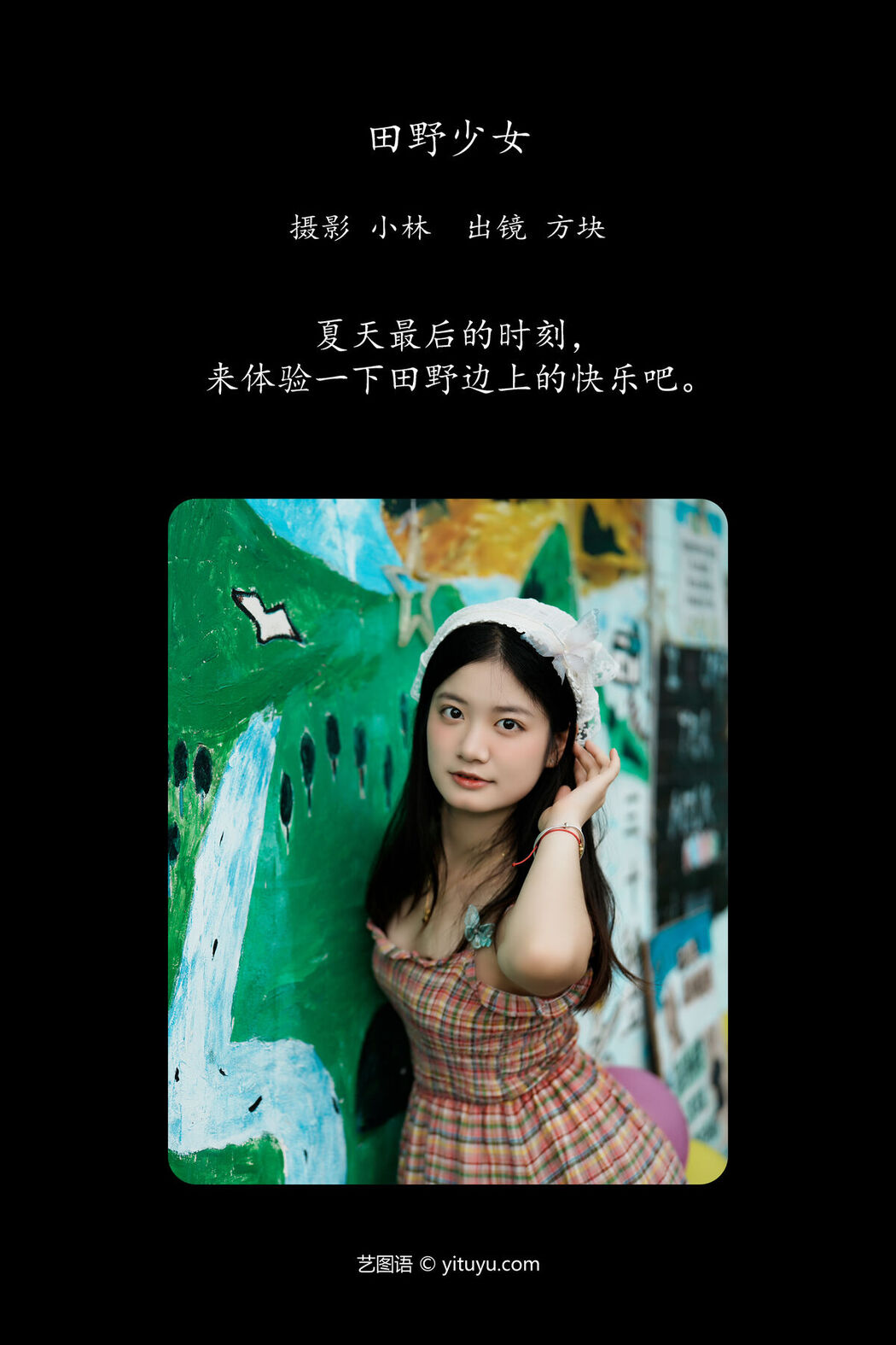 YiTuYu艺图语 Vol.7646 Fang Kuai