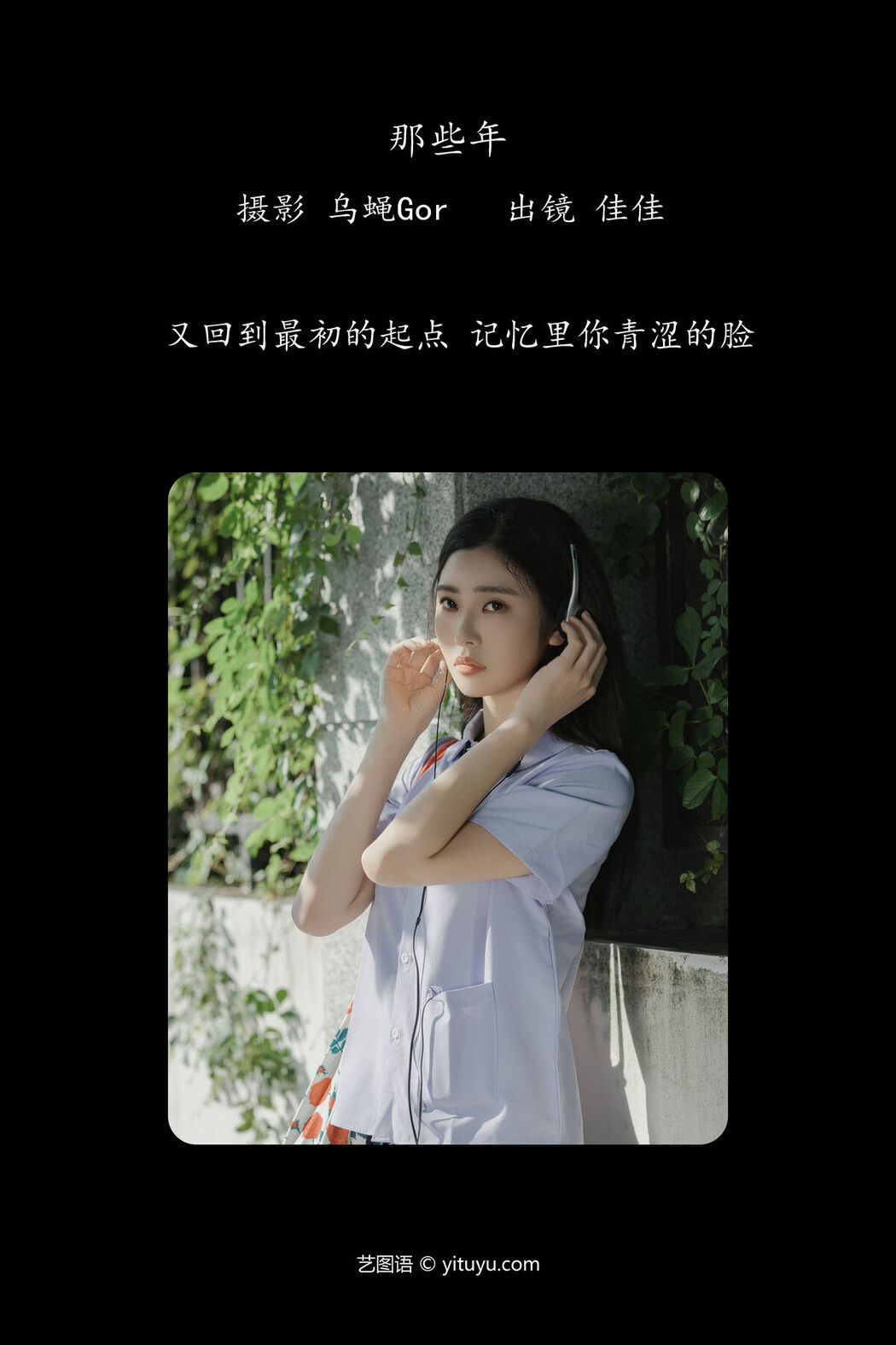 YiTuYu艺图语 Vol.7727 Zhao Sheng