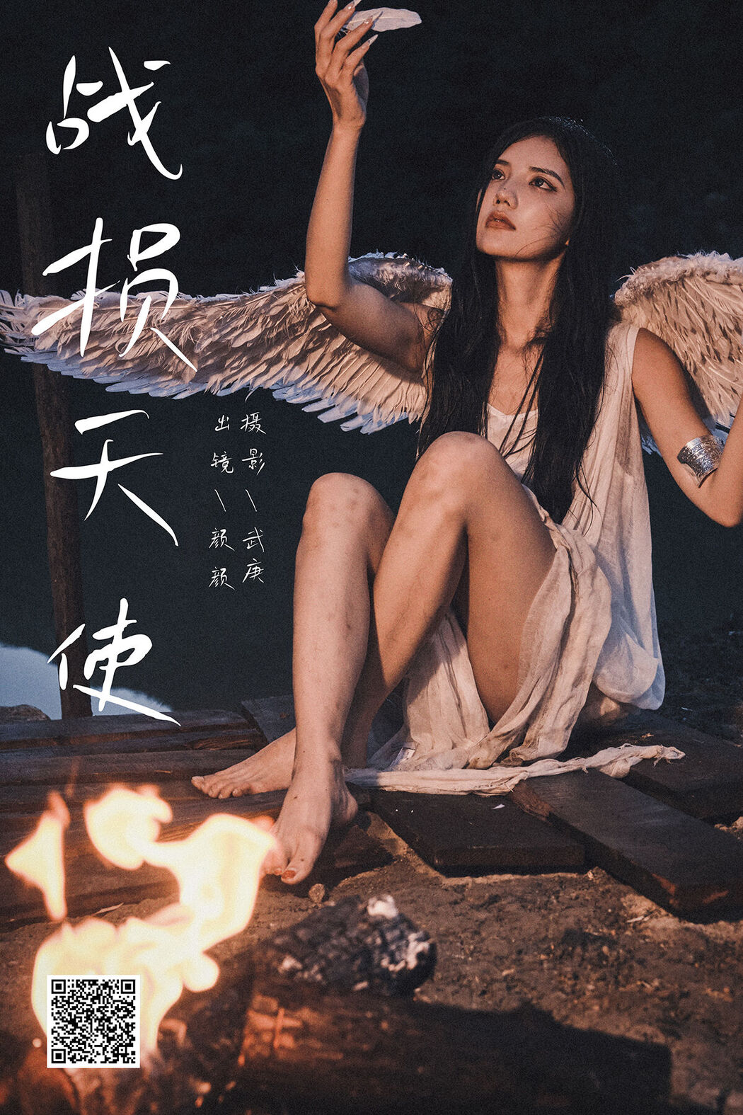 YiTuYu艺图语 Vol.7634 Duo Mi Cover Photo