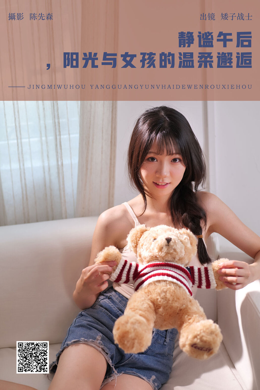 YiTuYu艺图语 Vol.7661 Ai Zi Zhan Shi