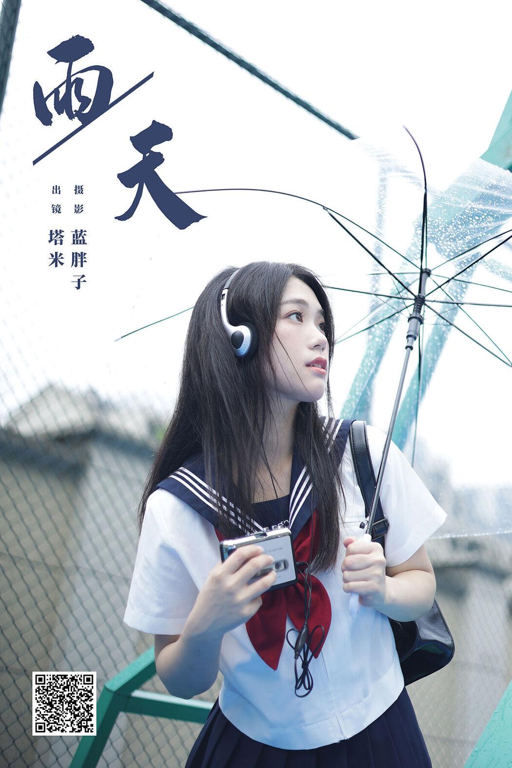 YiTuYu艺图语 Vol.7633 Ta Mi Cover Photo