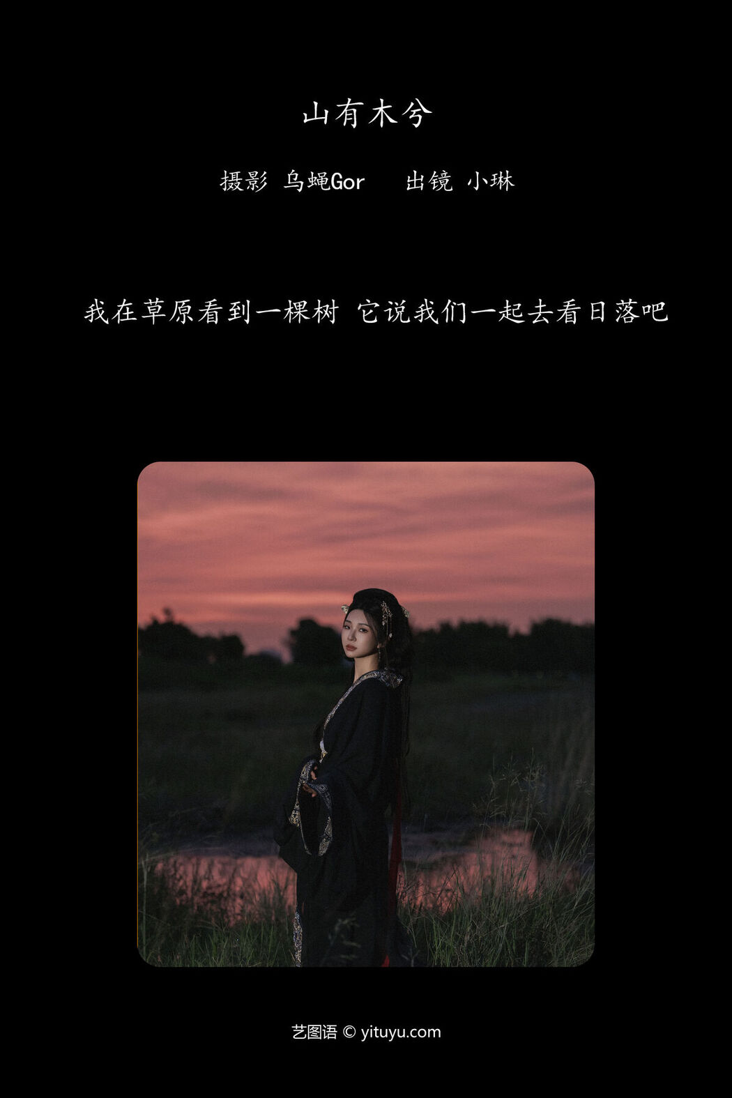 YiTuYu艺图语 Vol.7635 Shi Mian Mian Bao Xie