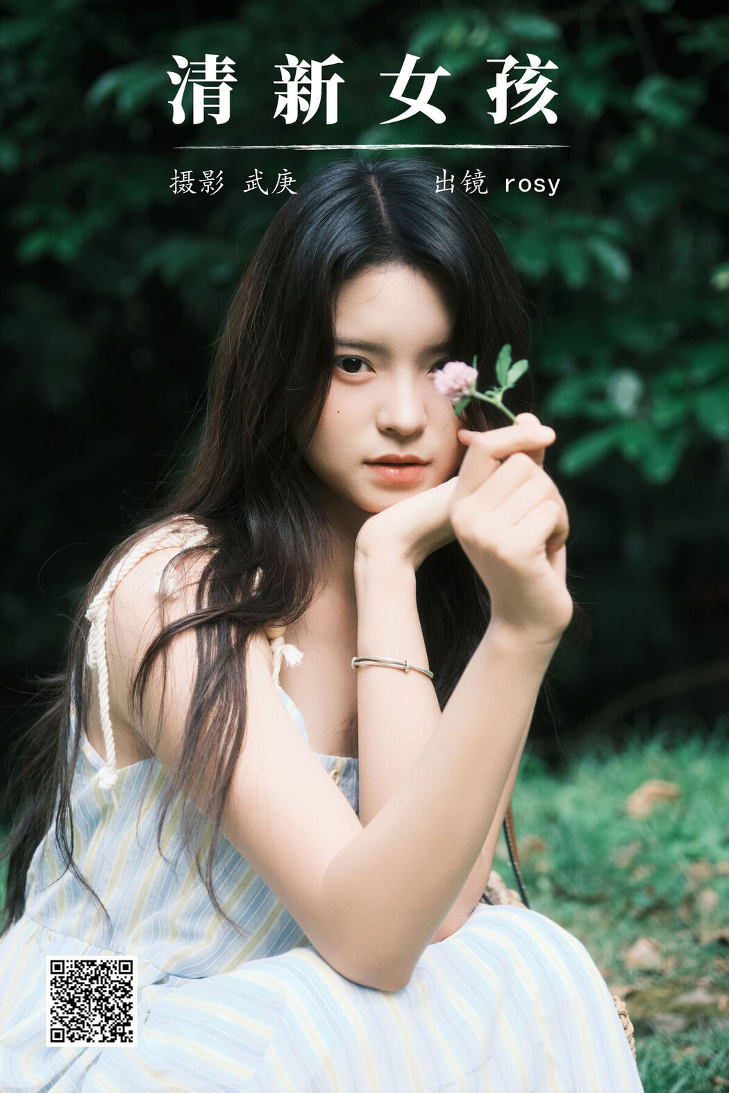 YiTuYu艺图语 Vol.7693 Rosy