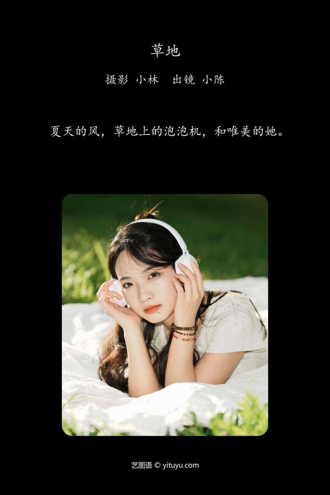 YiTuYu艺图语 Vol.7655 Xiao Chen