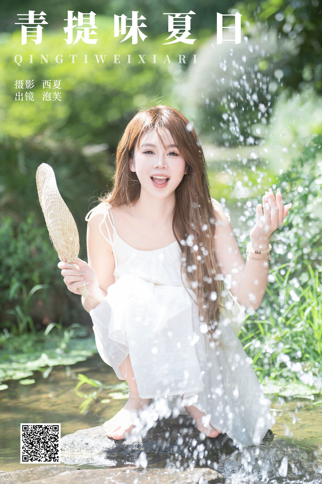 YiTuYu艺图语 Vol.7701 Pao Fu Xiao Fang