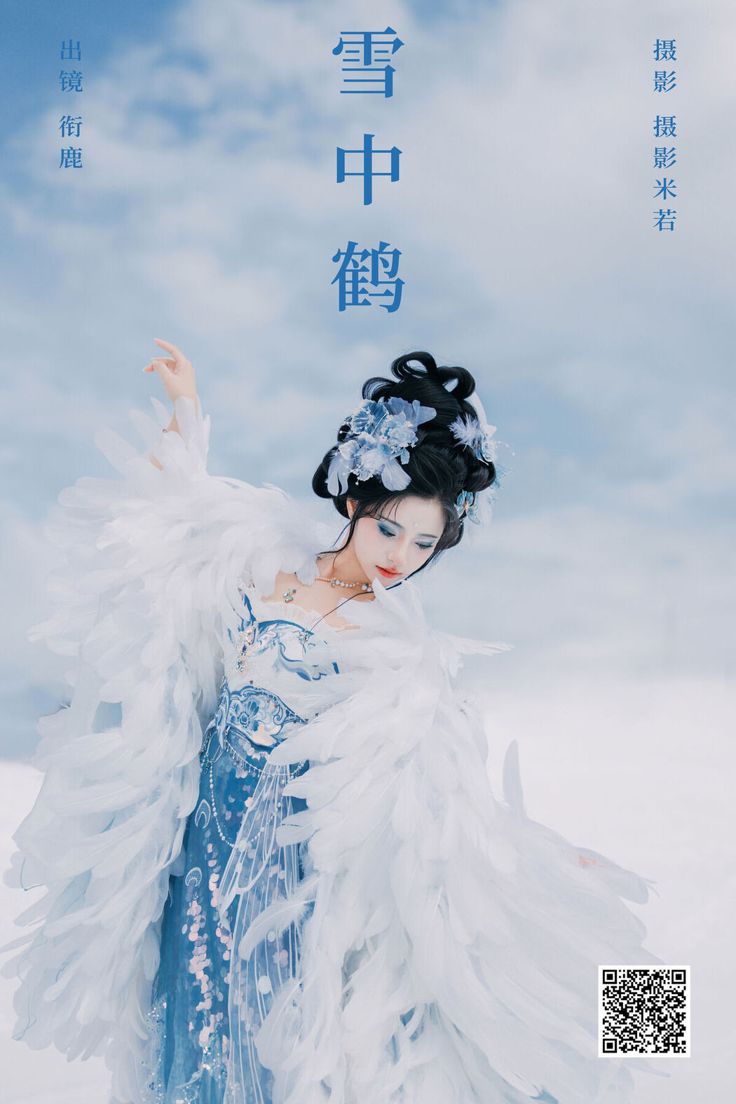 YiTuYu艺图语 Vol.7704 Xian Lu