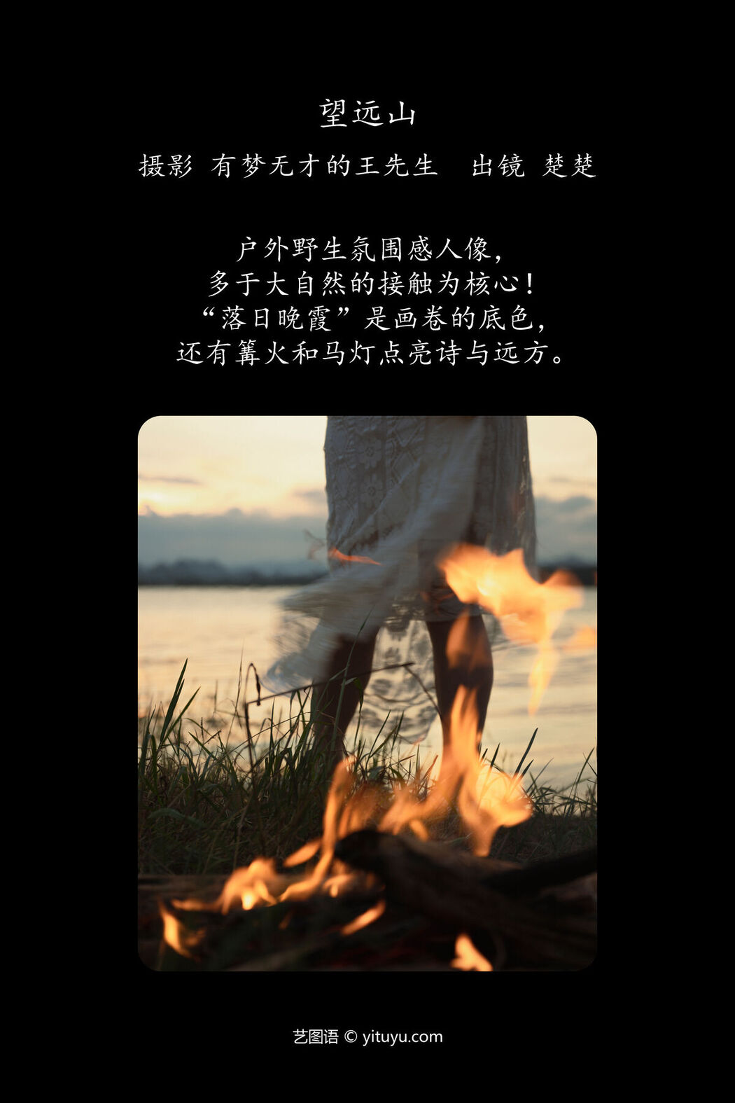 YiTuYu艺图语 Vol.7658 Chu Chu
