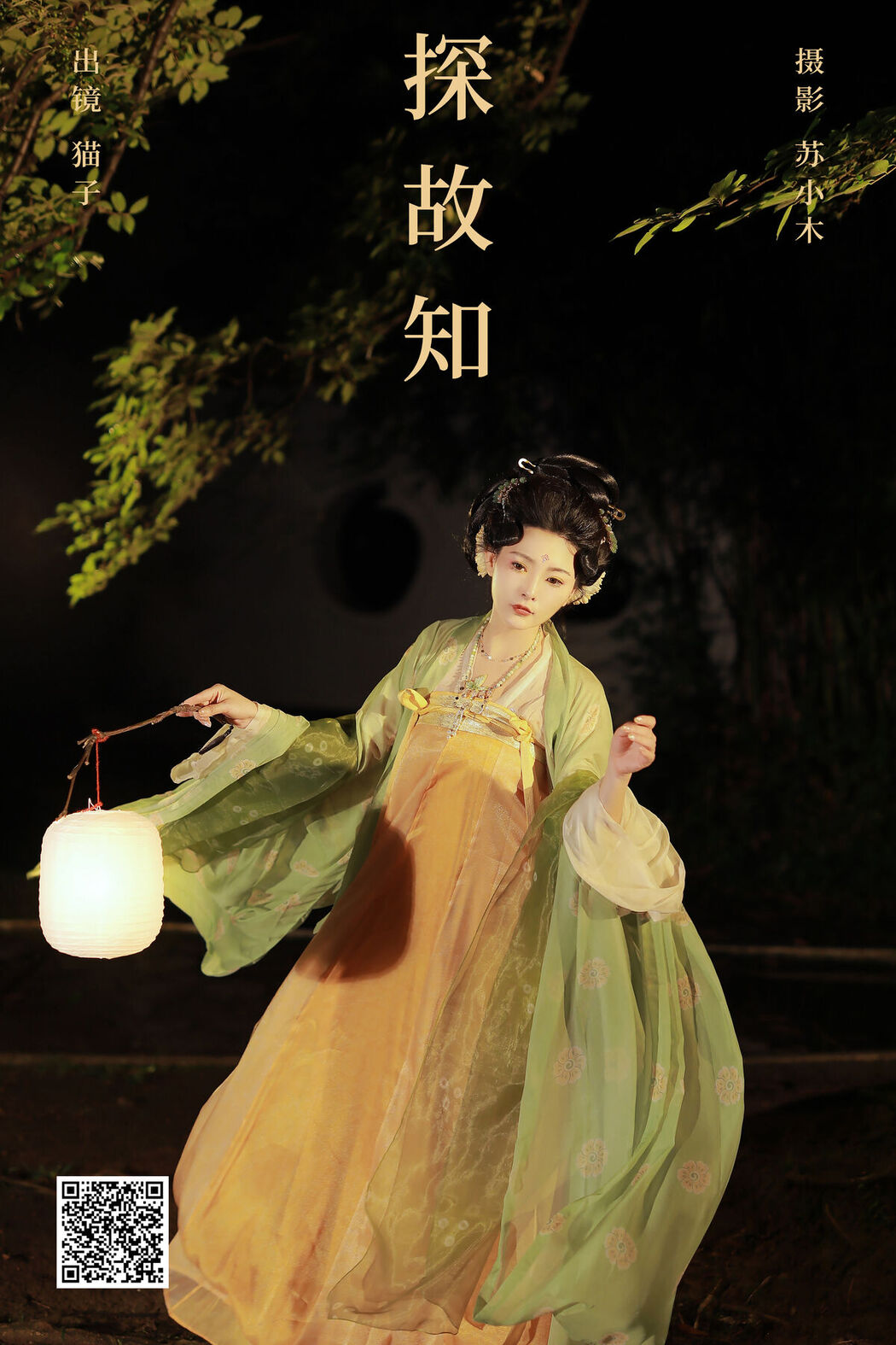 YiTuYu艺图语 Vol.7688 Mao Zi Zi