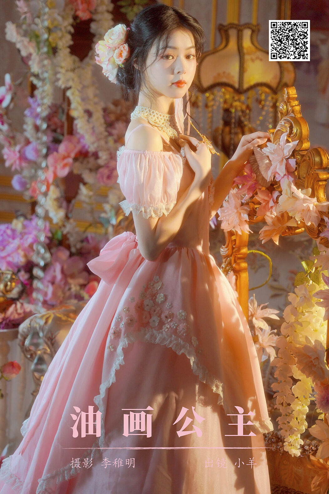 YiTuYu艺图语 Vol.7639 Xiao Yang Cover Photo