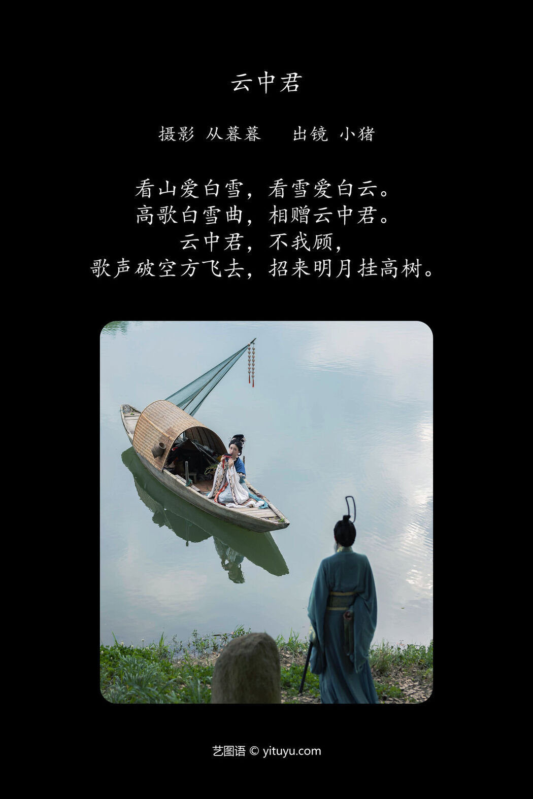 YiTuYu艺图语 Vol.7724 Xiao Zhu