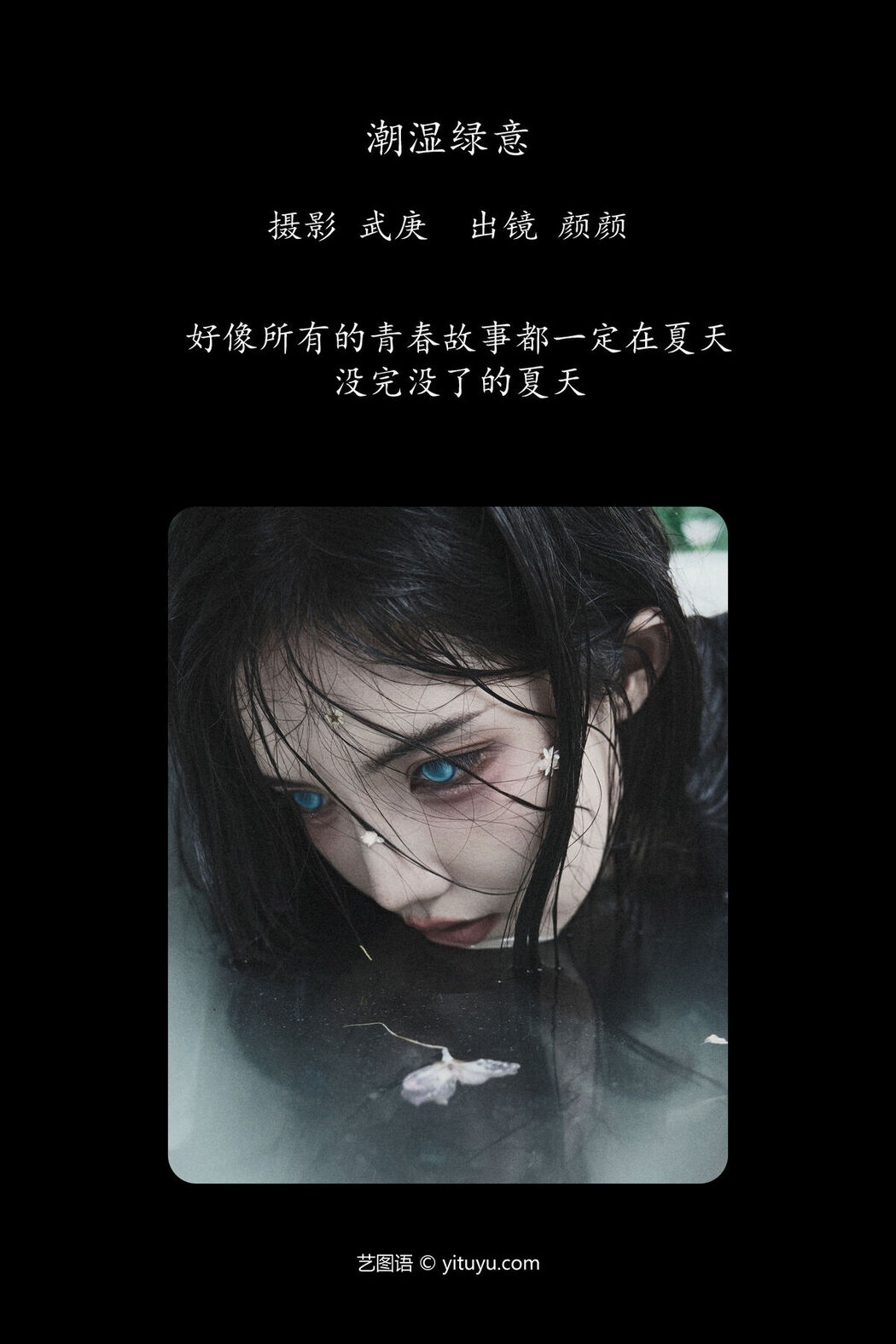 YiTuYu艺图语 Vol.7710 Duo Mi