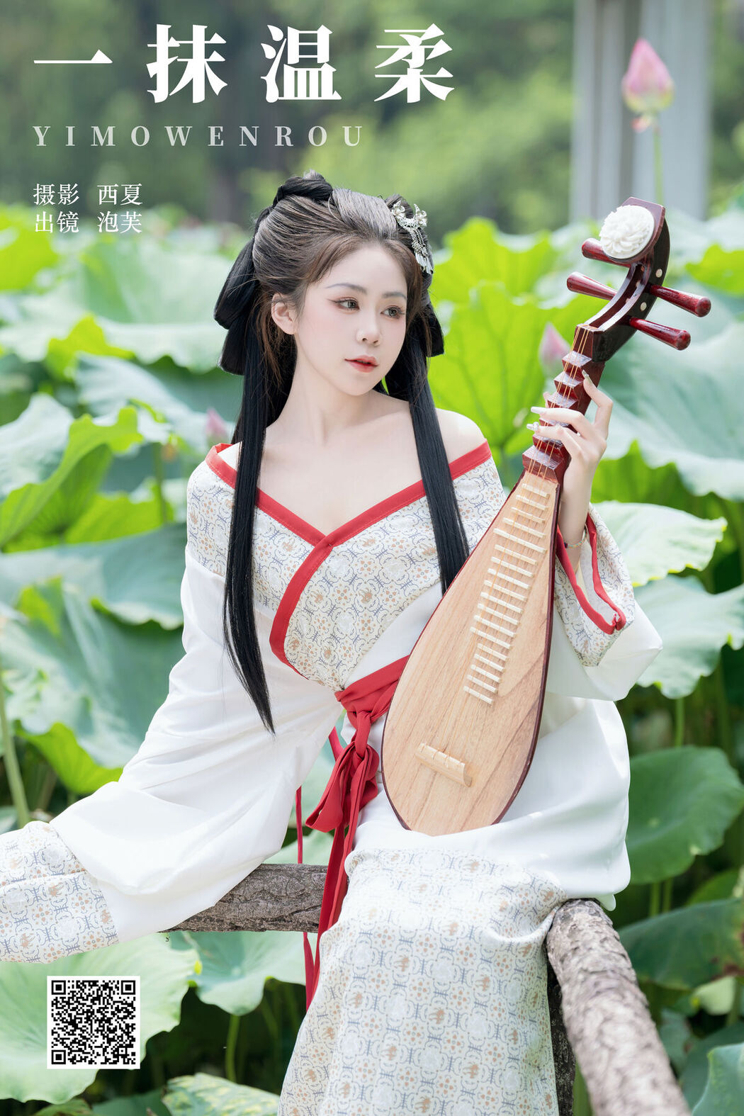 YiTuYu艺图语 Vol.7679 Pao Fu Xiao Fang