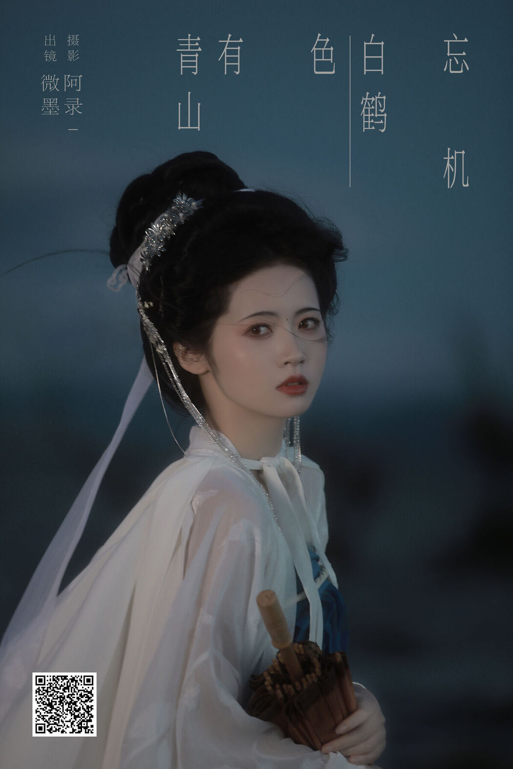 YiTuYu艺图语 Vol.7713 Yi Zhi Mian Mian
