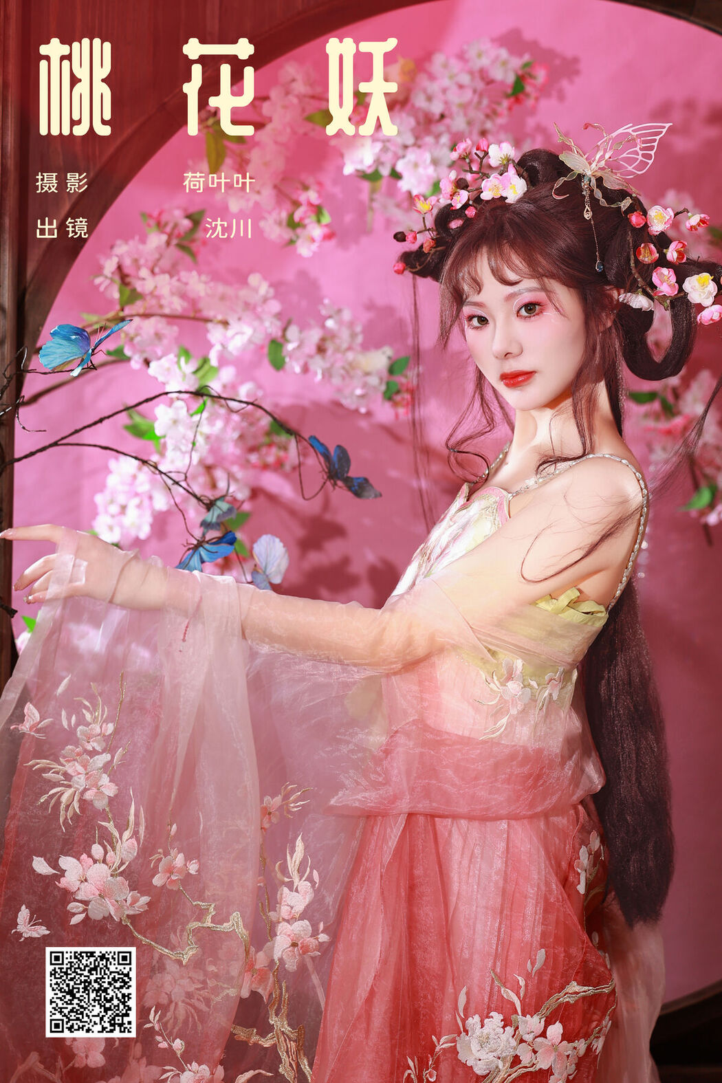 YiTuYu艺图语 Vol.7672 Shen Kawa