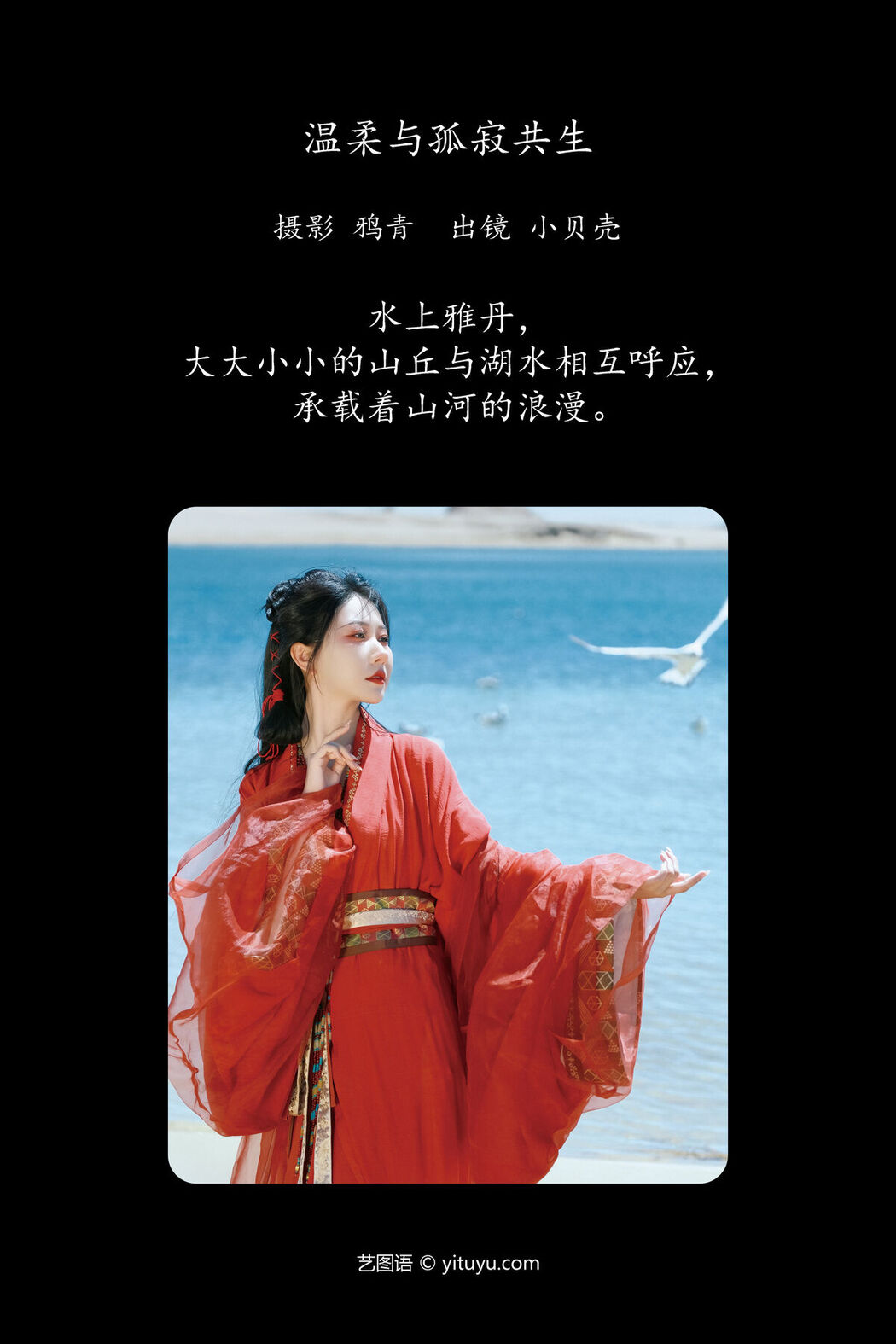 YiTuYu艺图语 Vol.7728 Xiao Bei Ke Qing Bu Yao Fang Qi