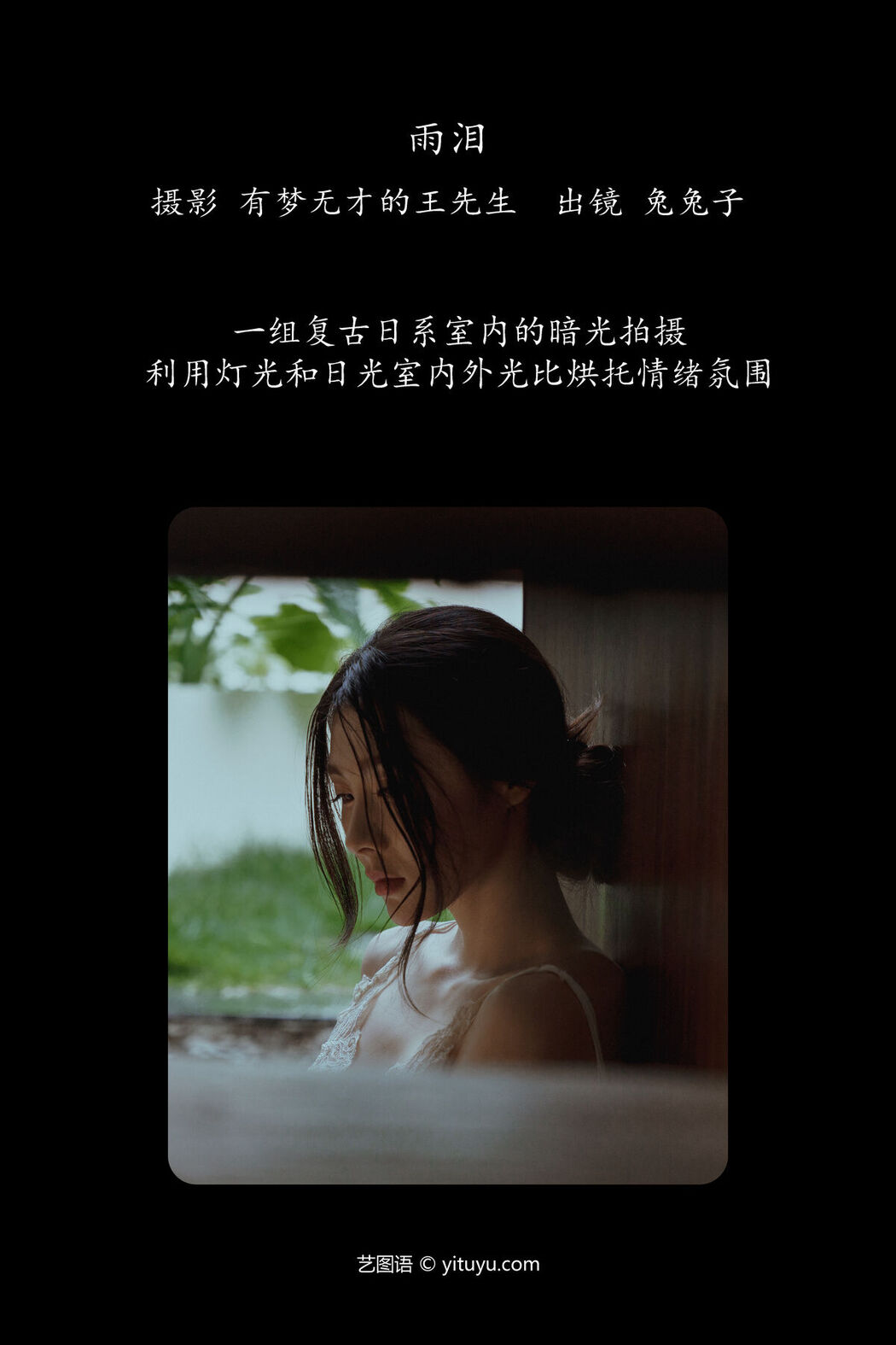 YiTuYu艺图语 Vol.7708 Tu Tu Zi