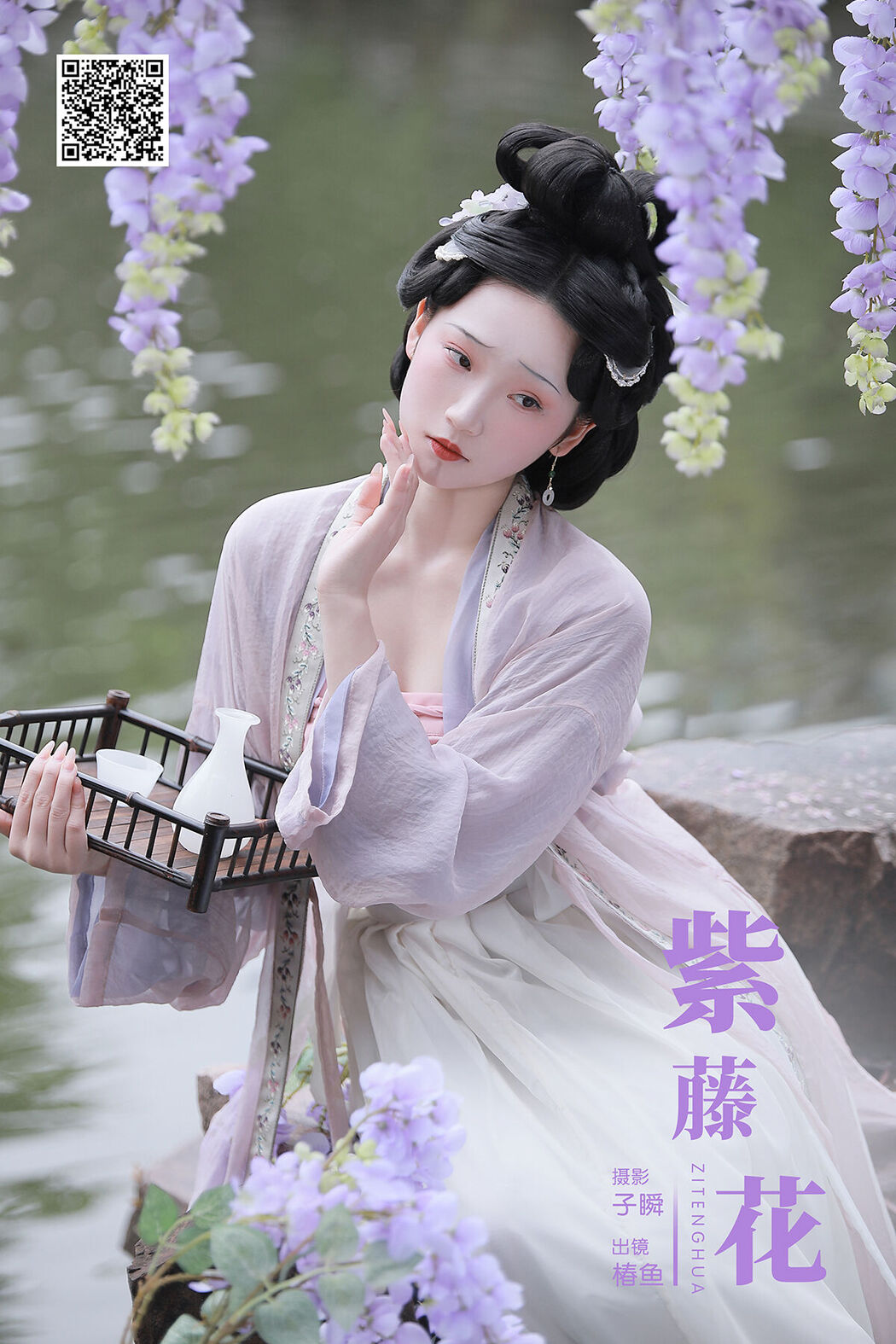 YiTuYu艺图语 Vol.7729 Chun Yu Cover Photo
