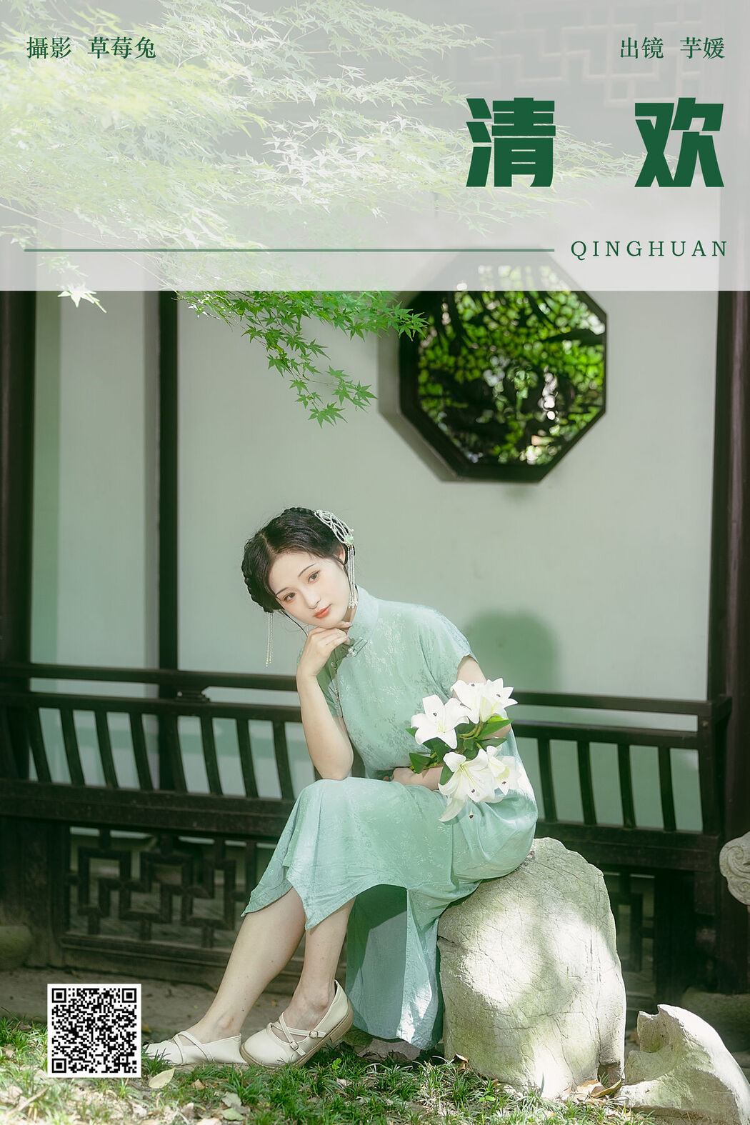 YiTuYu艺图语 Vol.7698 Yu Yuan Yi Wan