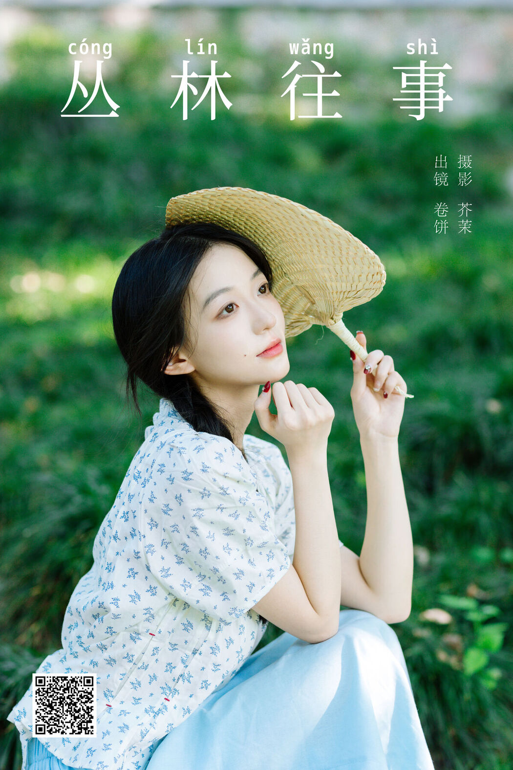 YiTuYu艺图语 Vol.7665 Chi Kou Tang Yuan Ma