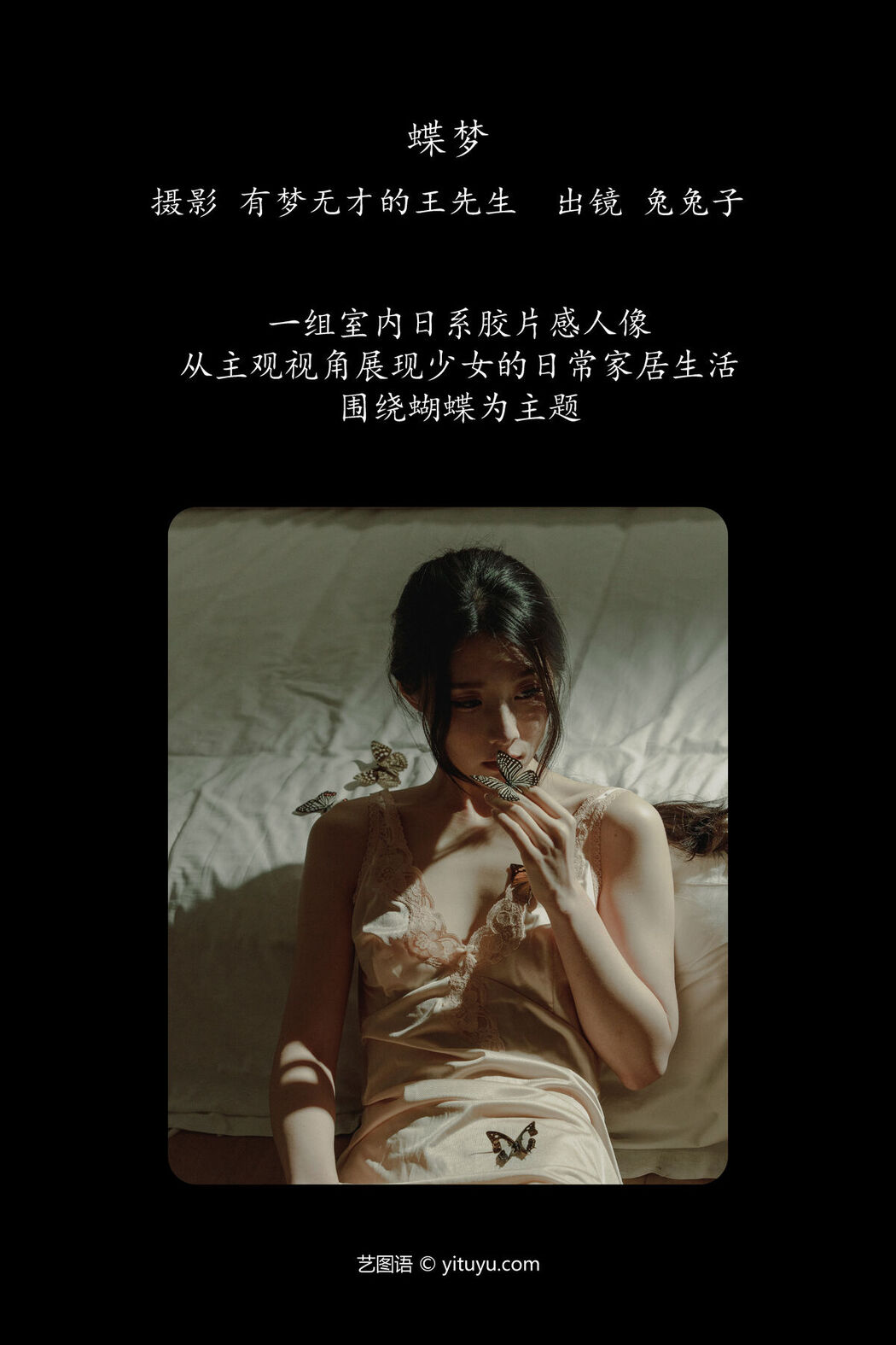 YiTuYu艺图语 Vol.7697 Tu Tu Zi