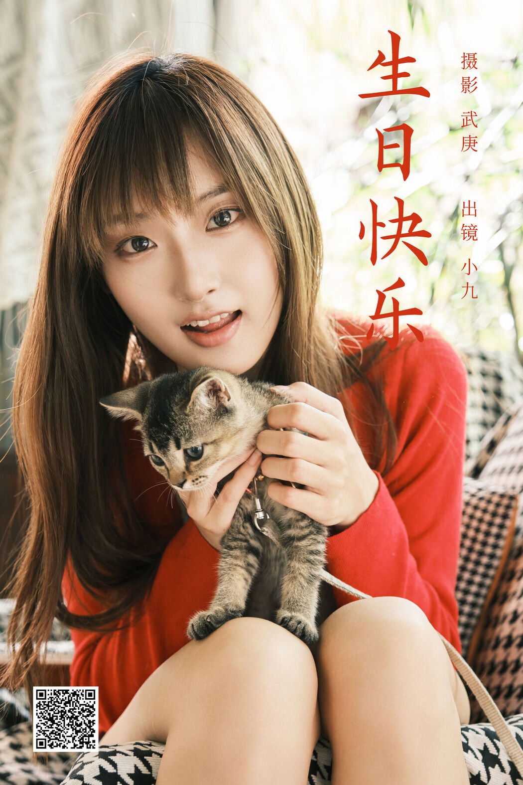 YiTuYu艺图语 Vol.7702 Chen Nian Xiao Jiu