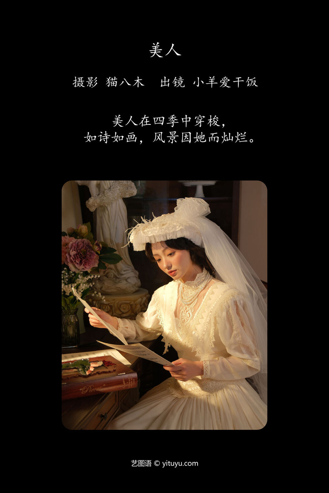 YiTuYu艺图语 Vol.7681 Xiao Yang Ai Gan Fan