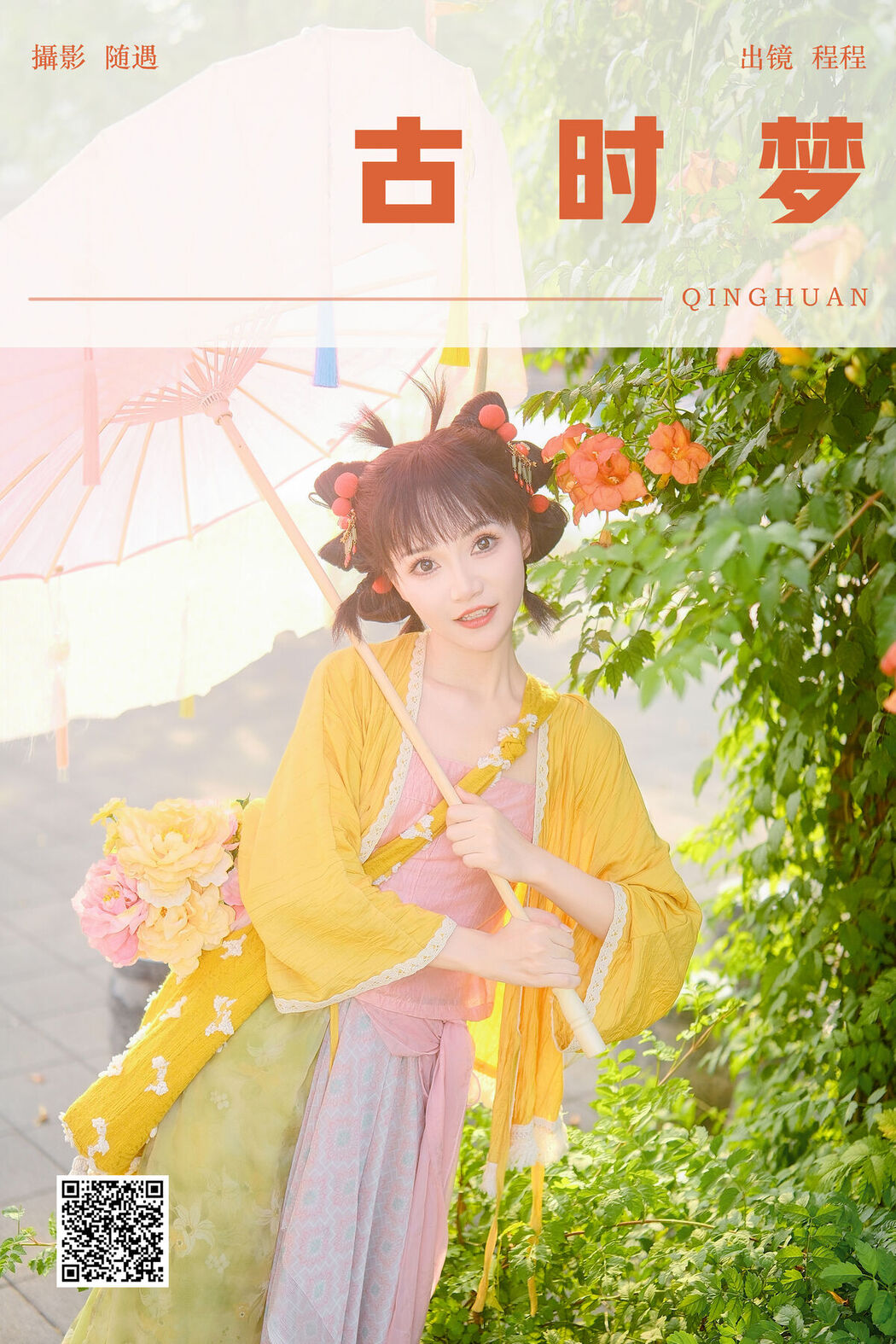 YiTuYu艺图语 Vol.7670 Xiao Xiong Fen Xiang