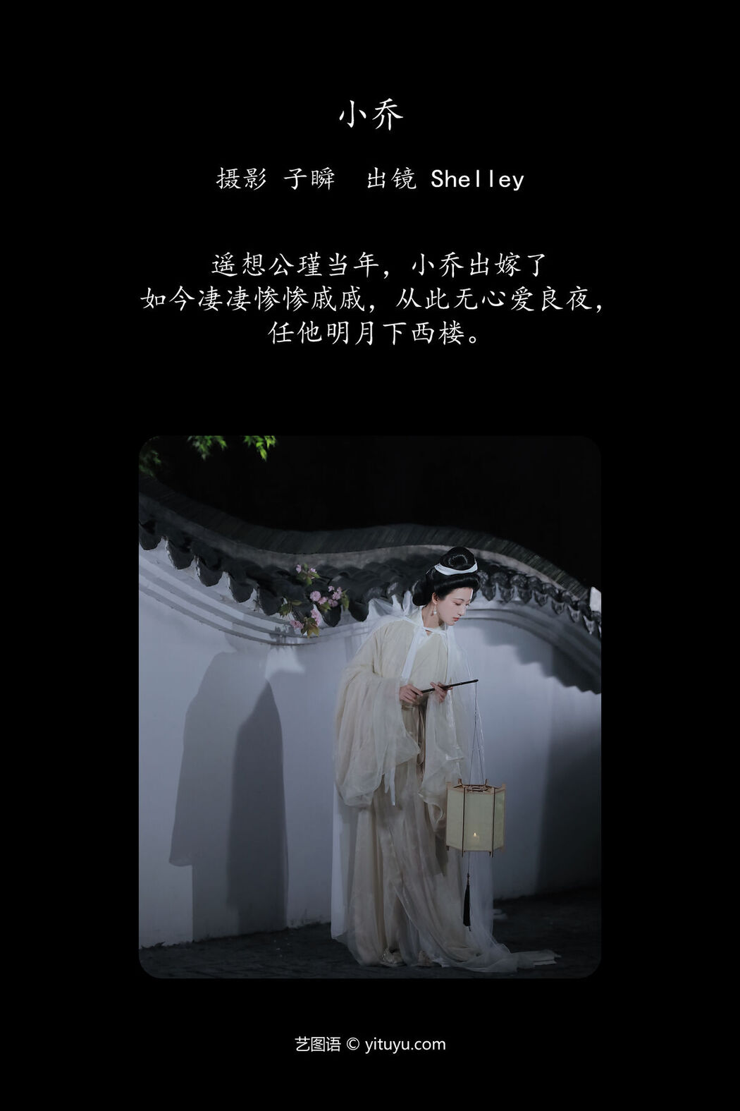 YiTuYu艺图语 Vol.7723 Hui Yin Zi