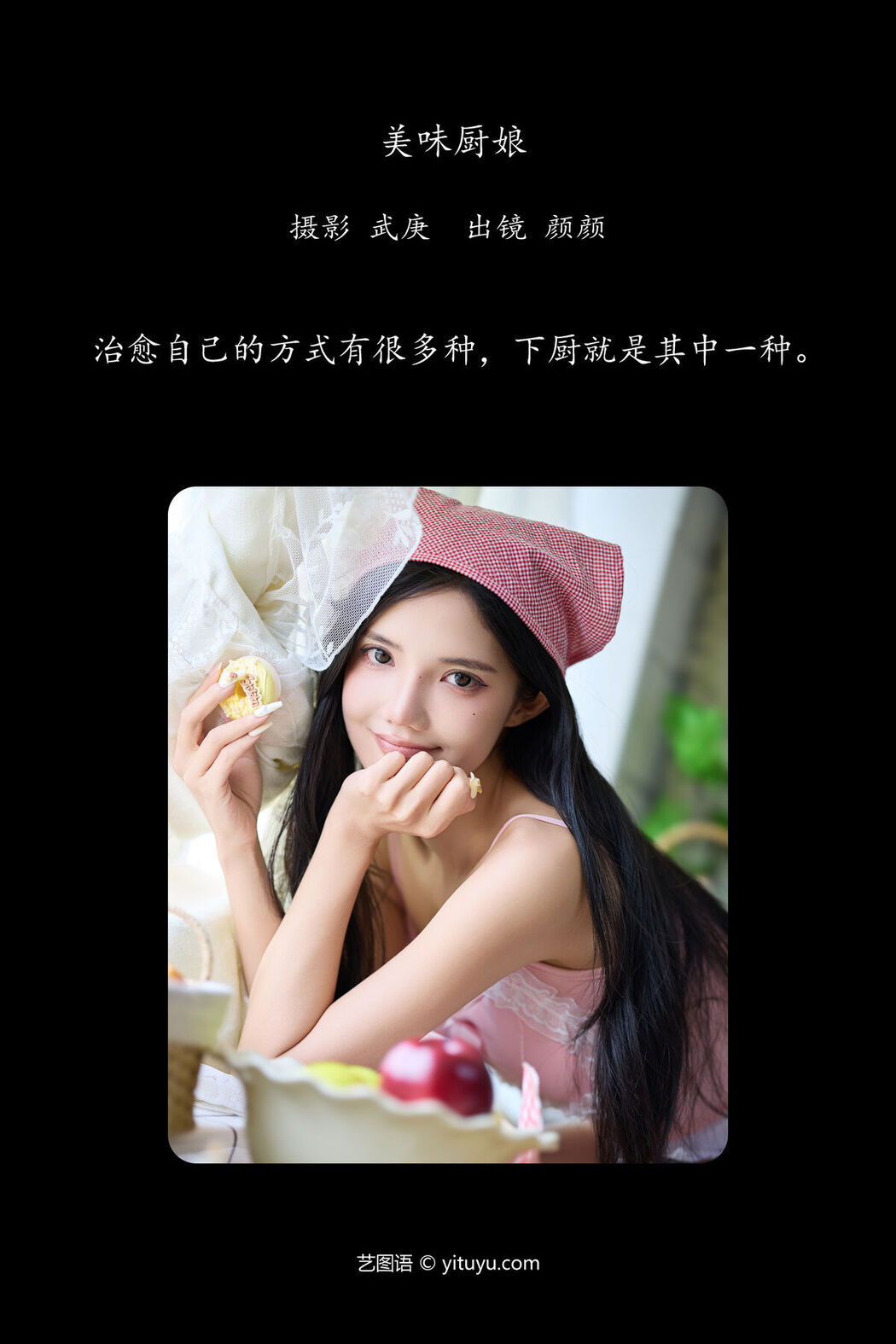 YiTuYu艺图语 Vol.7657 Duo Mi