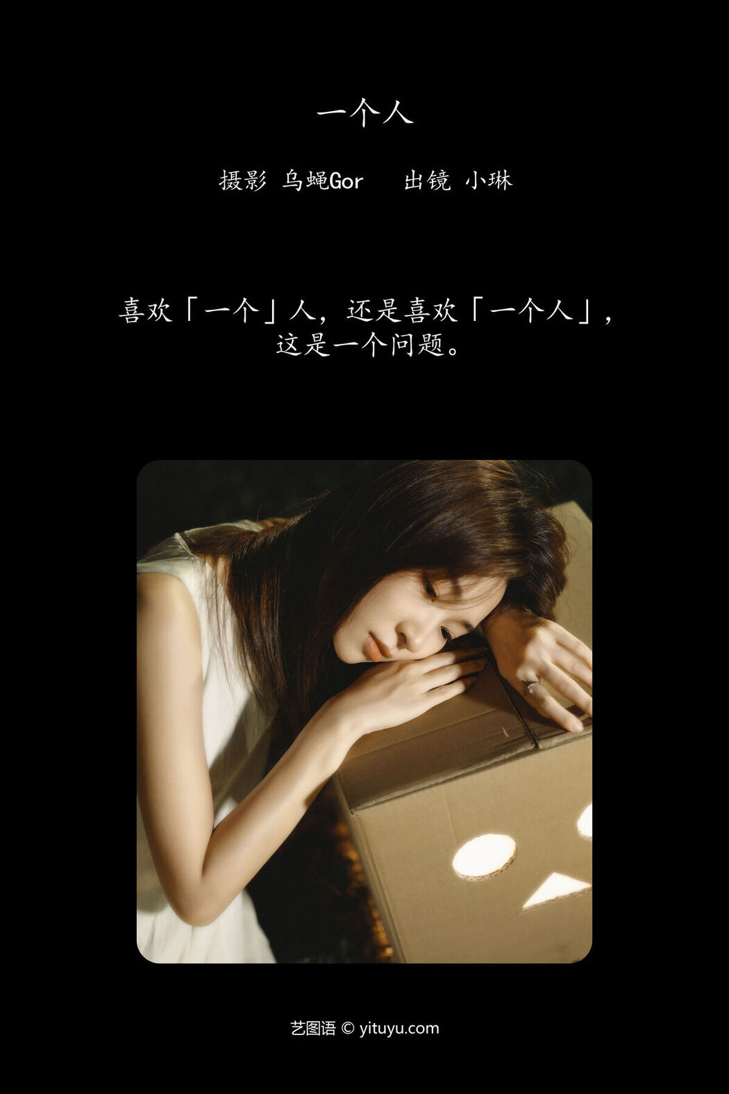 YiTuYu艺图语 Vol.7654 Shi Mian Mian Bao Xie