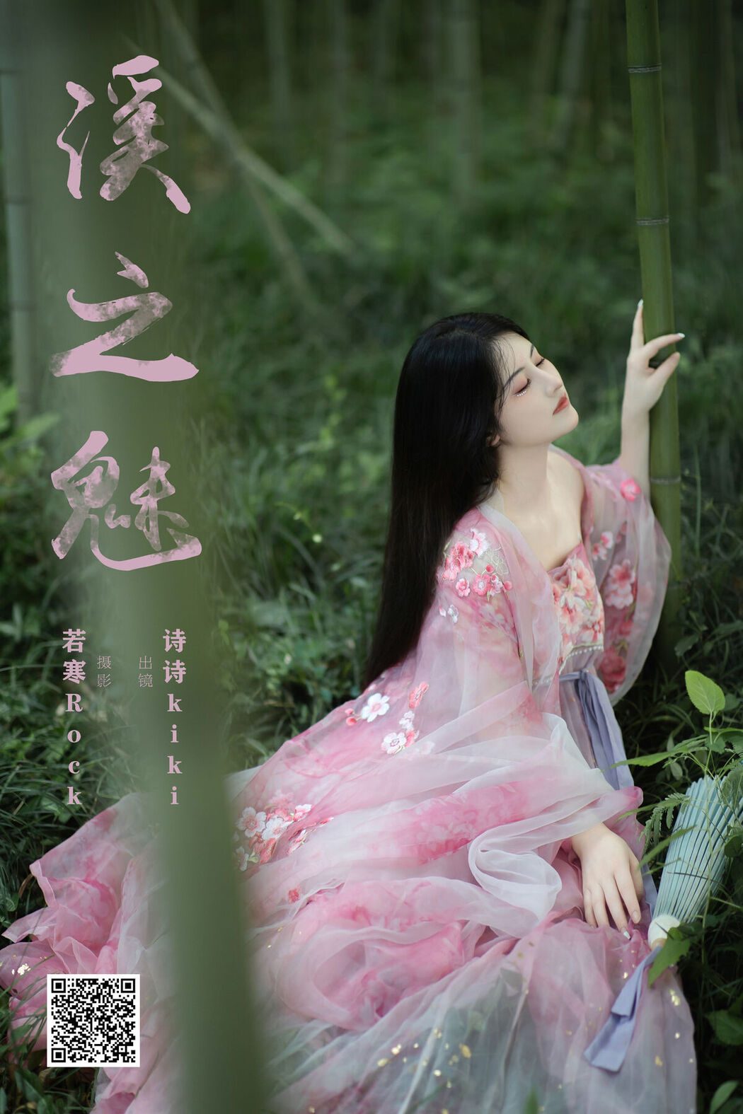YiTuYu艺图语 Vol.7703 Shi Shi Kiki