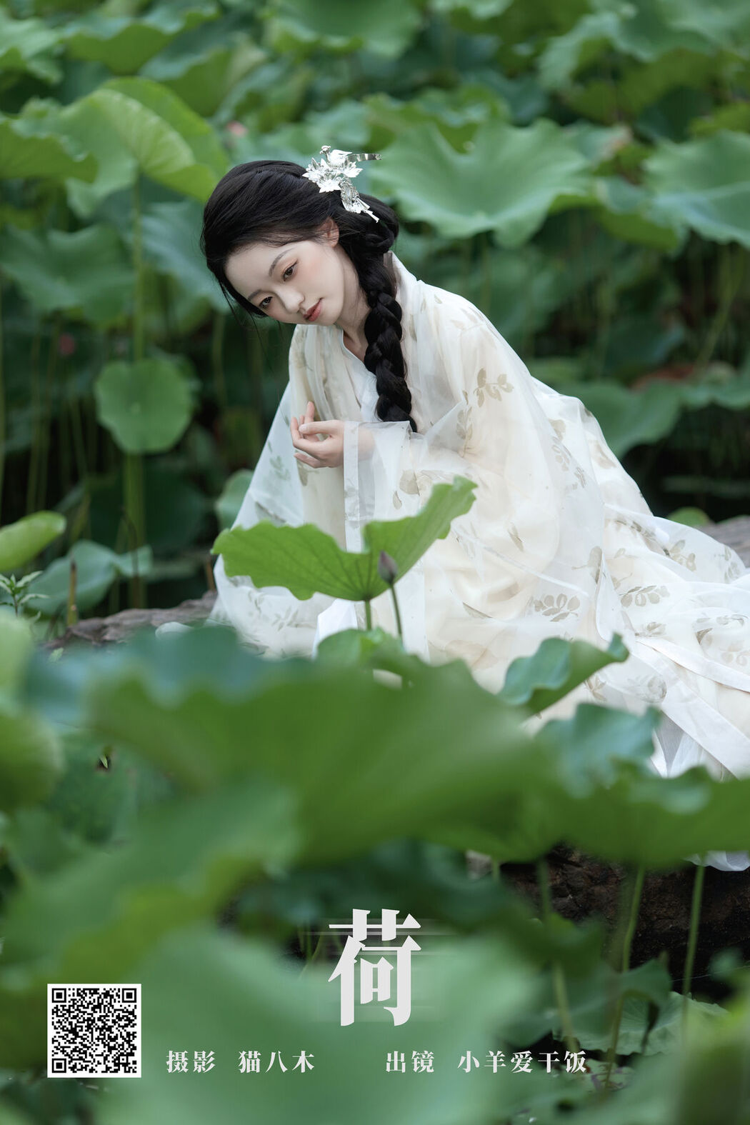 YiTuYu艺图语 Vol.7761 Xiao Yang Ai Gan Fan