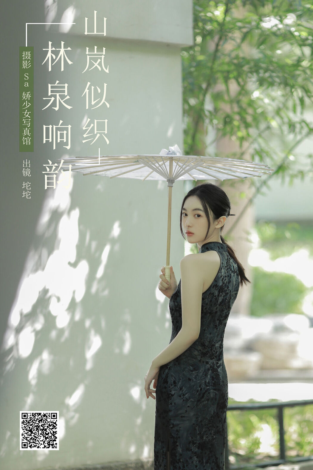 YiTuYu艺图语 Vol.7809 Tuo Tuo