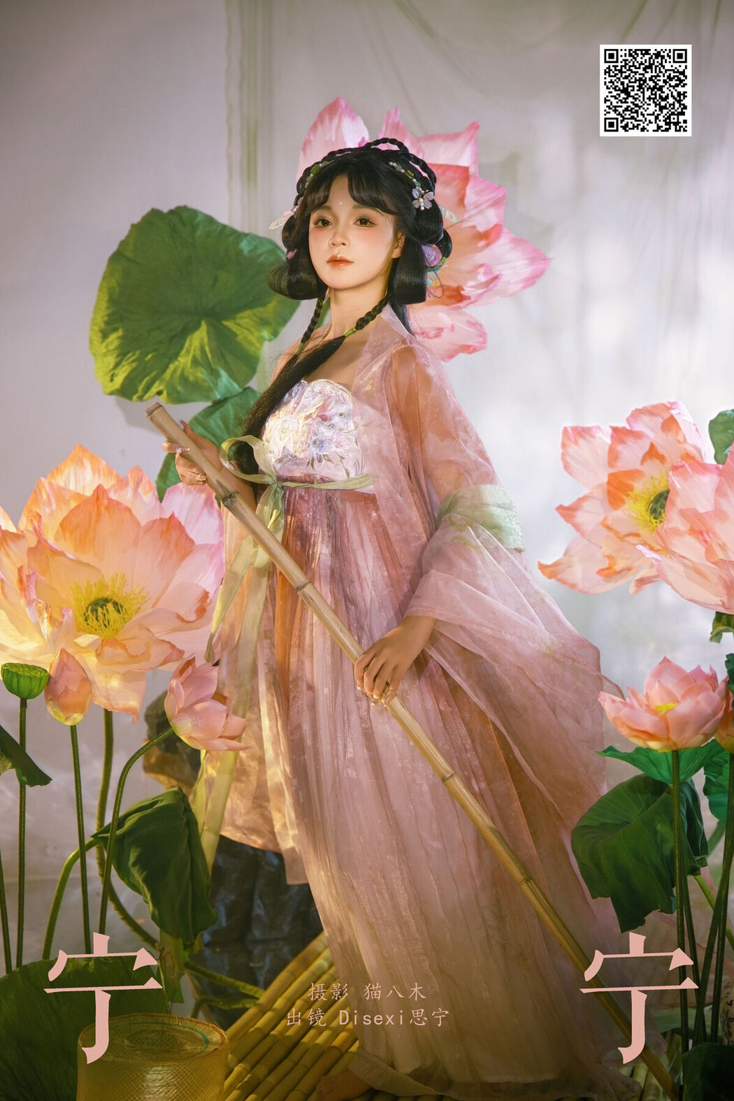 YiTuYu艺图语 Vol.7801 Disexi Si Ning