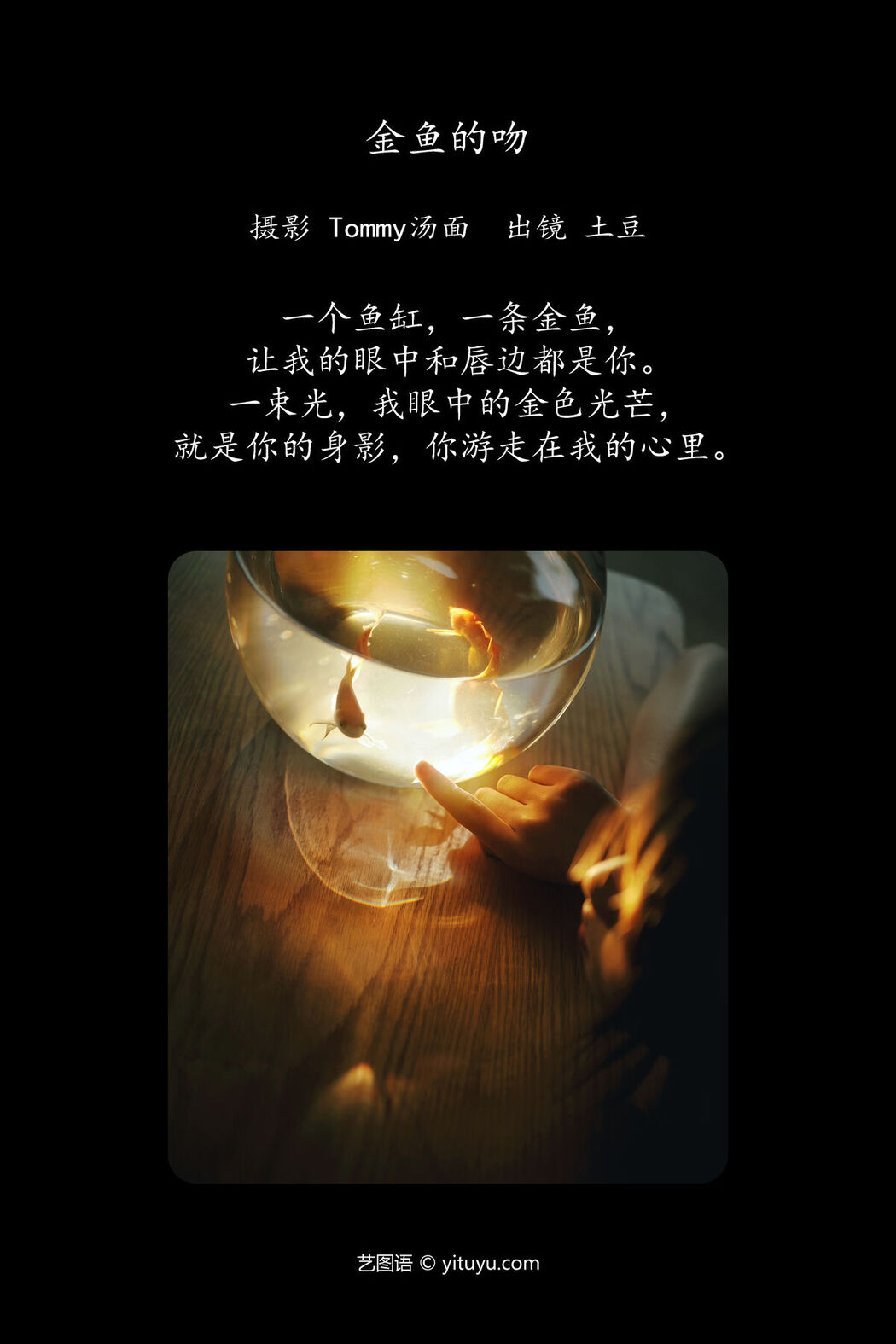 YiTuYu艺图语 Vol.7807 Tu Dou