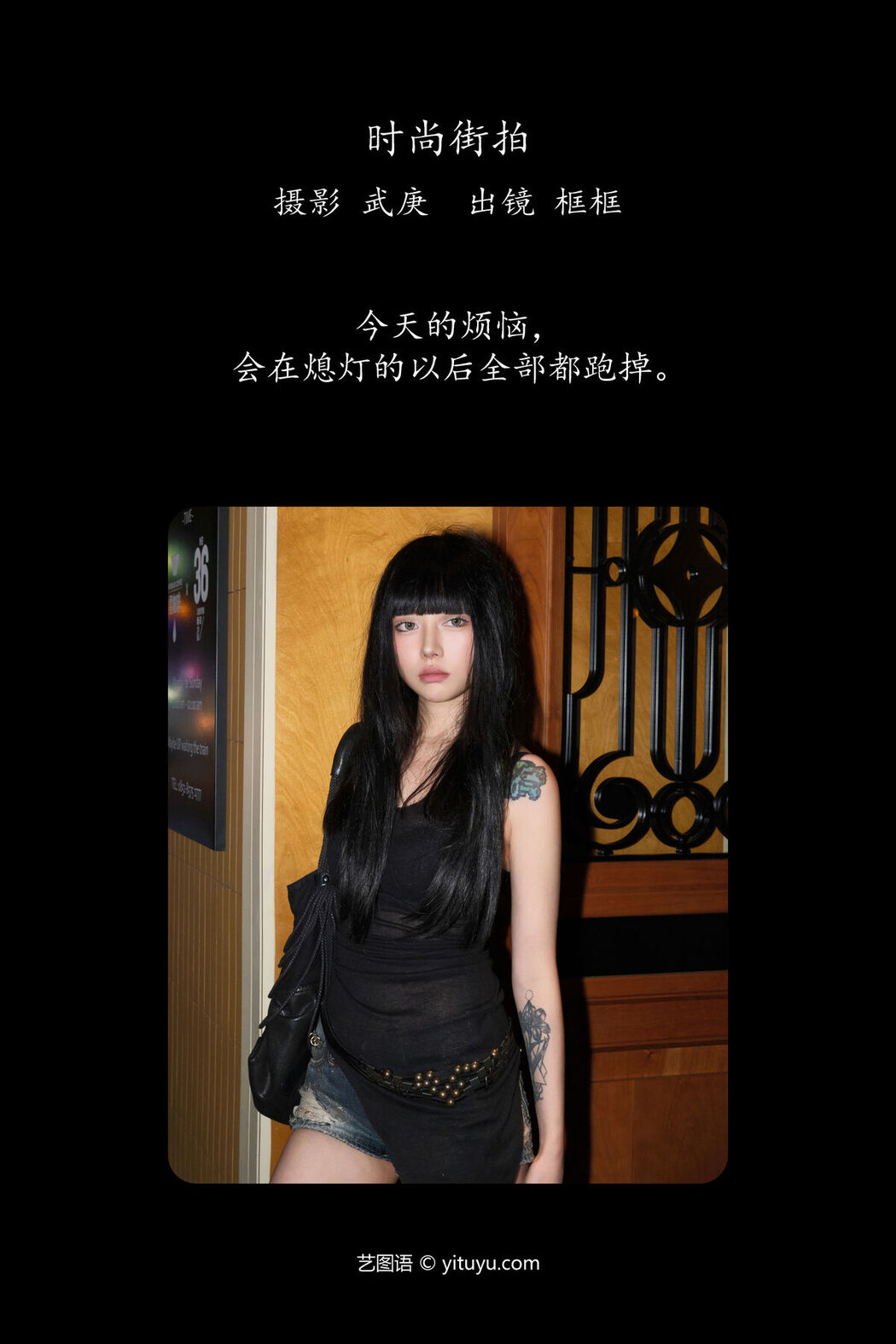 YiTuYu艺图语 Vol.7803 Kuang Kuang