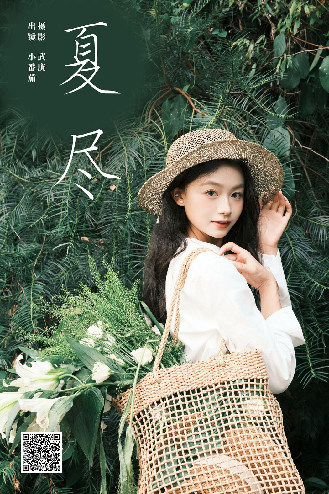 YiTuYu艺图语 Vol.7783 Xiao Fan Qie