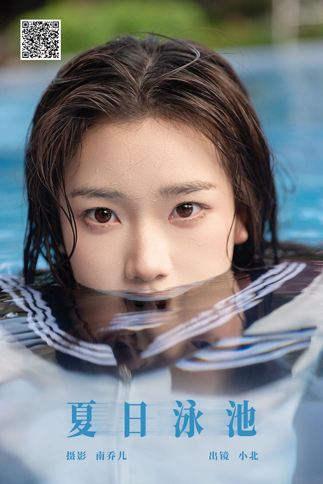 YiTuYu艺图语 Vol.7794 To Xiao Bei Cover Photo