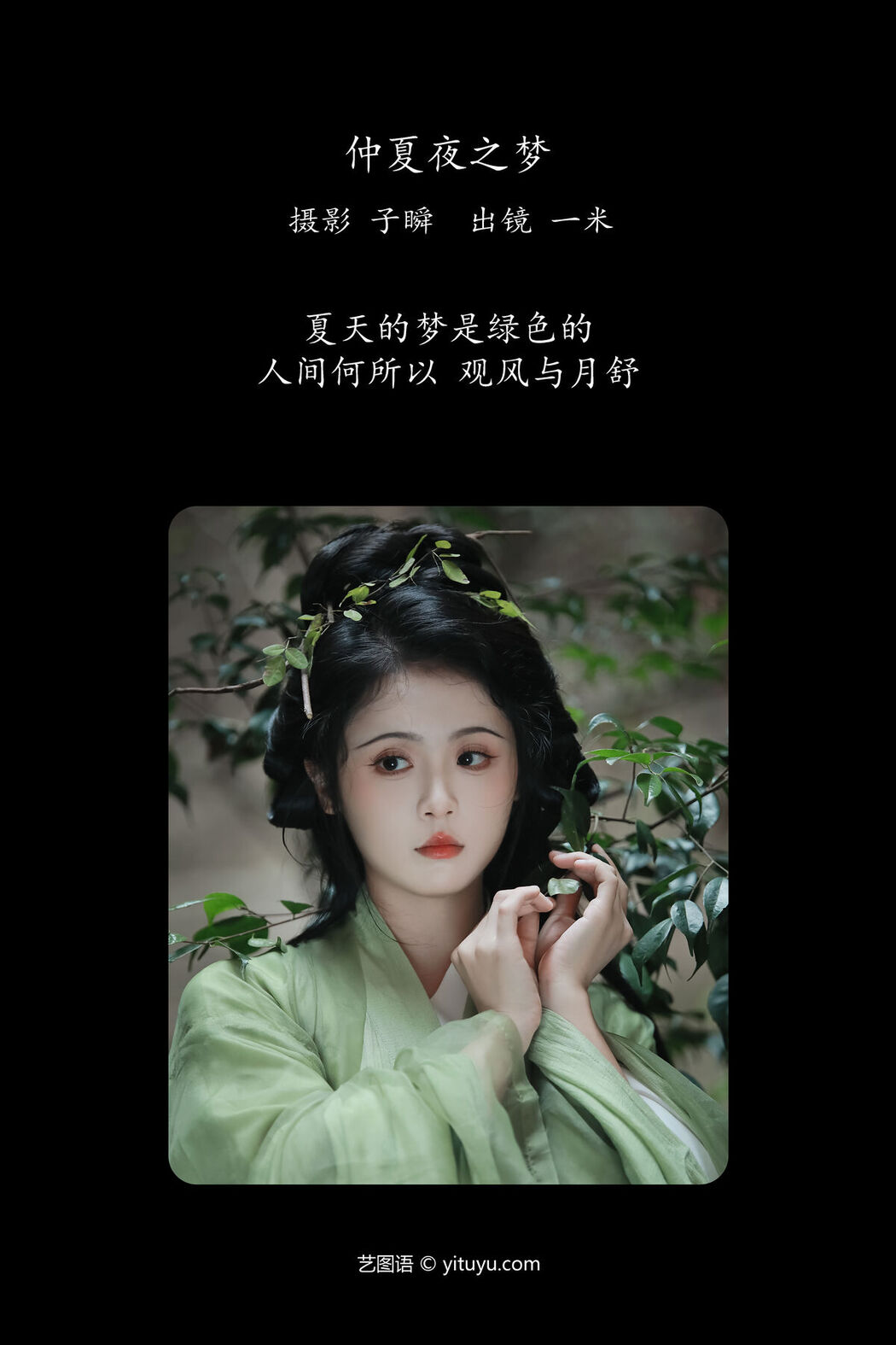 YiTuYu艺图语 Vol.7764 He Xiang Gu