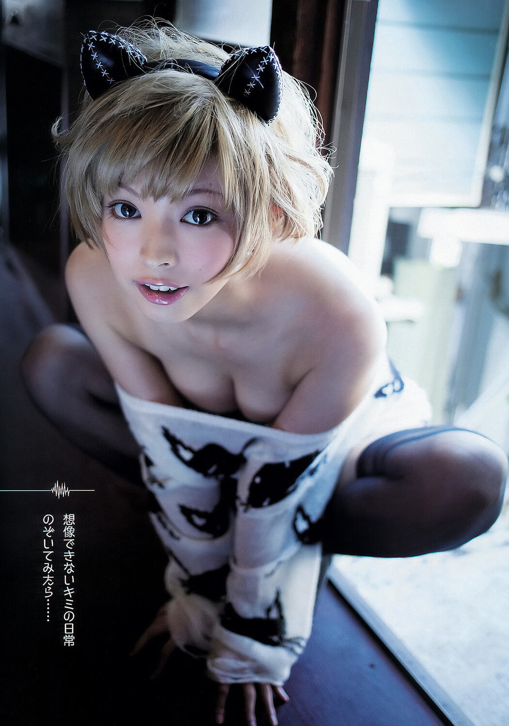 Moga Mogami 最上もが, Miyuki Watanabe 渡辺美優紀, Young Animal 2012 No.23 (ヤングアニマル 2012年23号)
