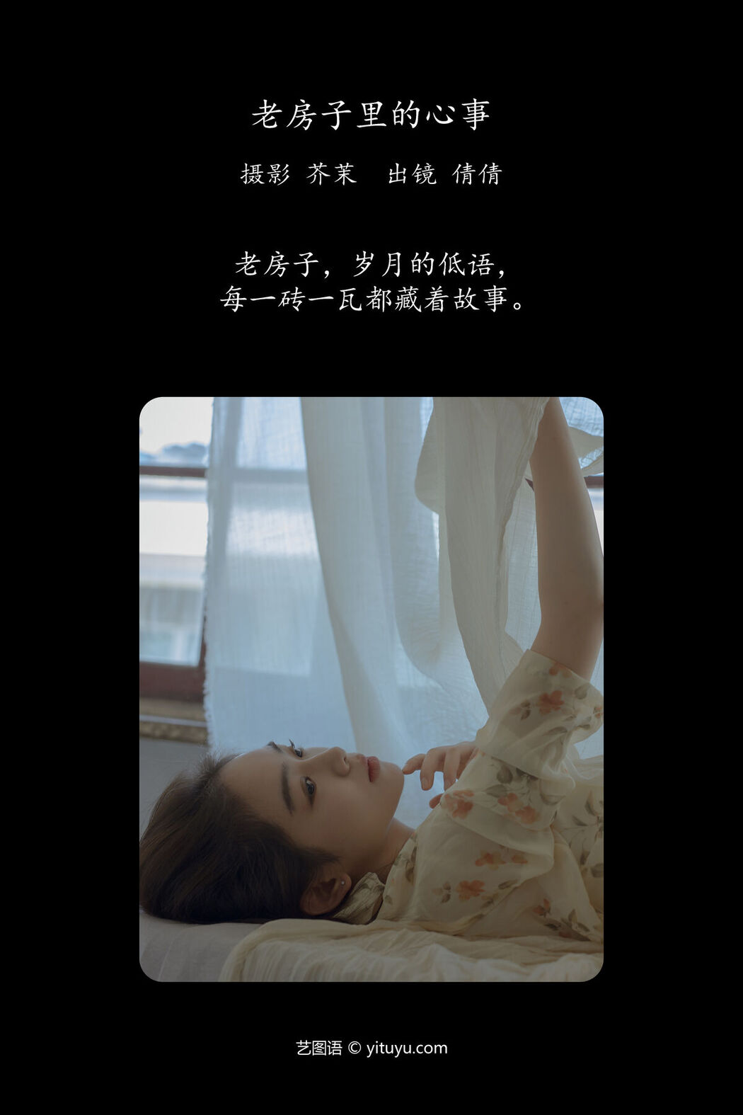 YiTuYu艺图语 Vol.7822 Wo Bu Shua Niao