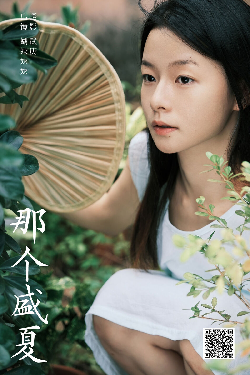 YiTuYu艺图语 Vol.7810 Hu Die Mei Mei