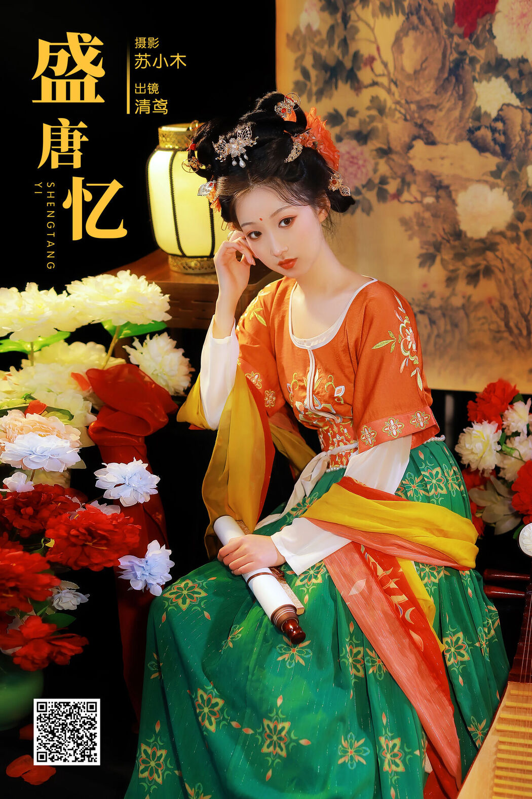 YiTuYu艺图语 Vol.7782 Sei Yuan
