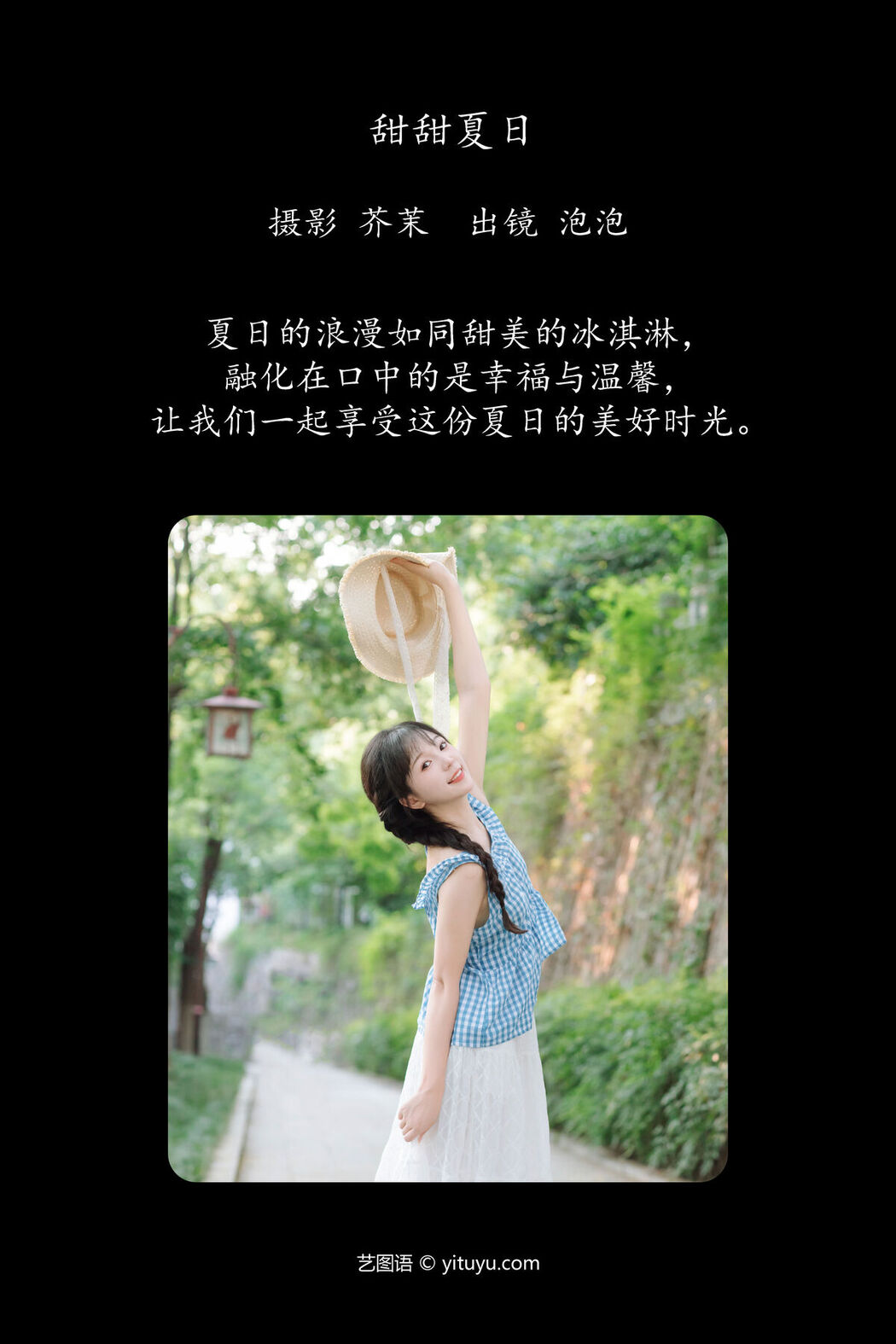 YiTuYu艺图语 Vol.7813 Yu Pao Pao