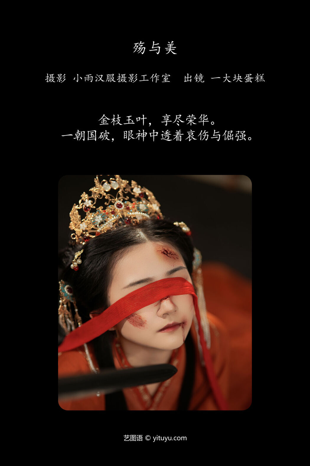 YiTuYu艺图语 Vol.7796 Dan Gao De Dan Dan