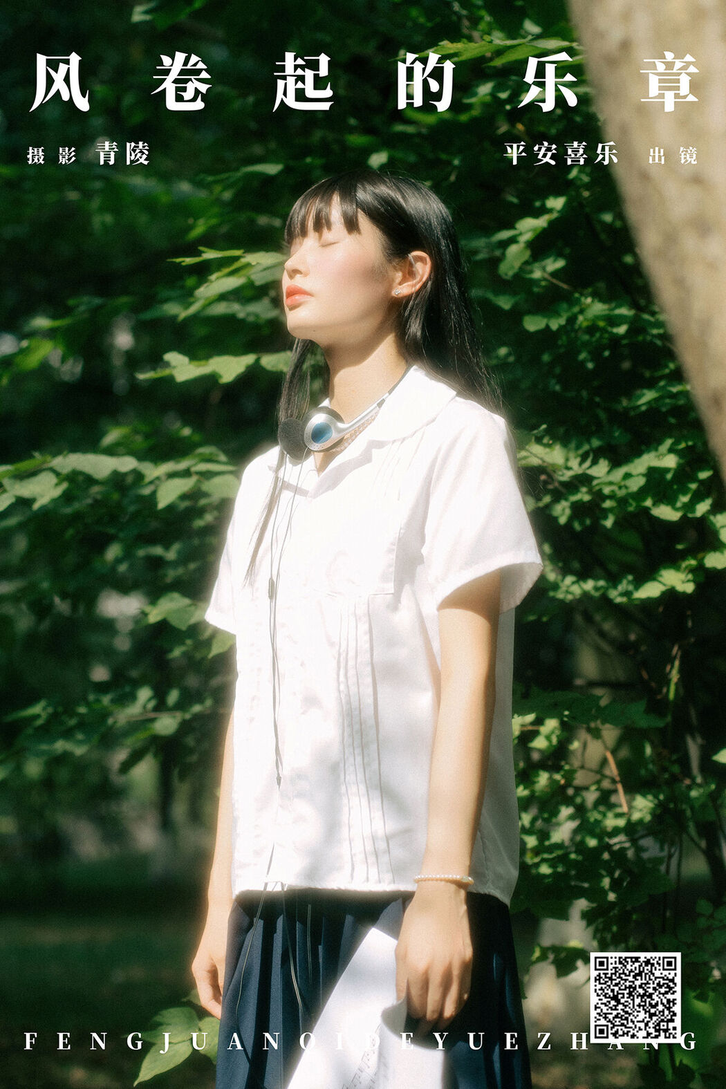 YiTuYu艺图语 Vol.7766 Ping An Xi Le Cover Photo